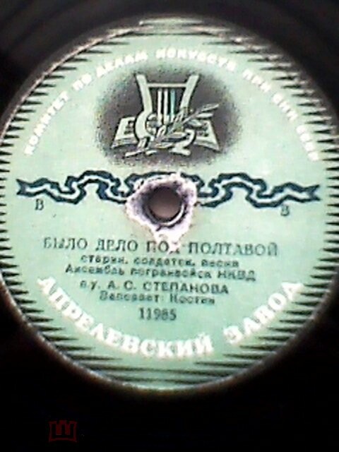 Ансамбль погранвойск НКВД п/у А. С. СТЕПАНОВА