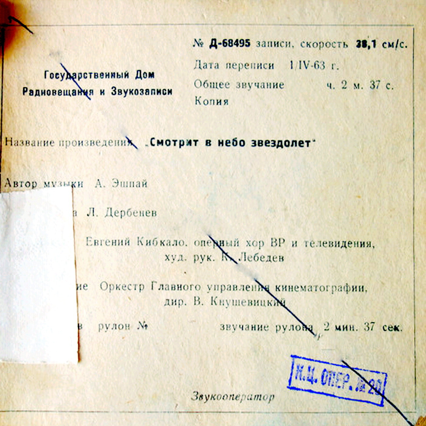 Е. Кибкало