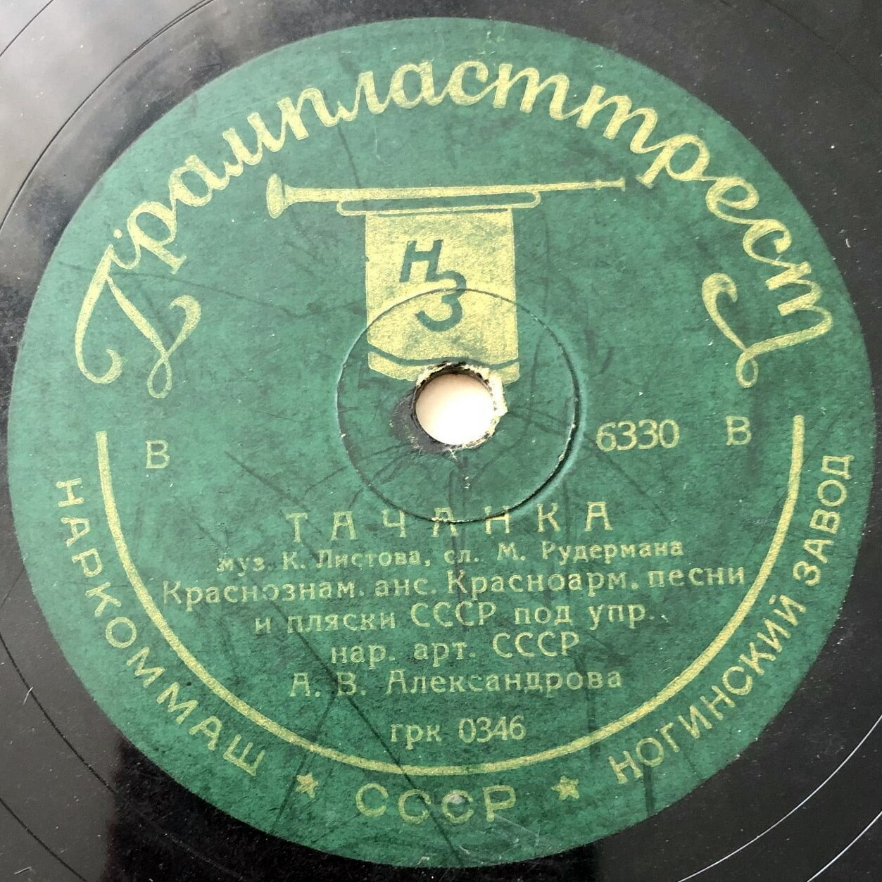 Краснознаменный ансамбль — Тачанка / Если завтра война