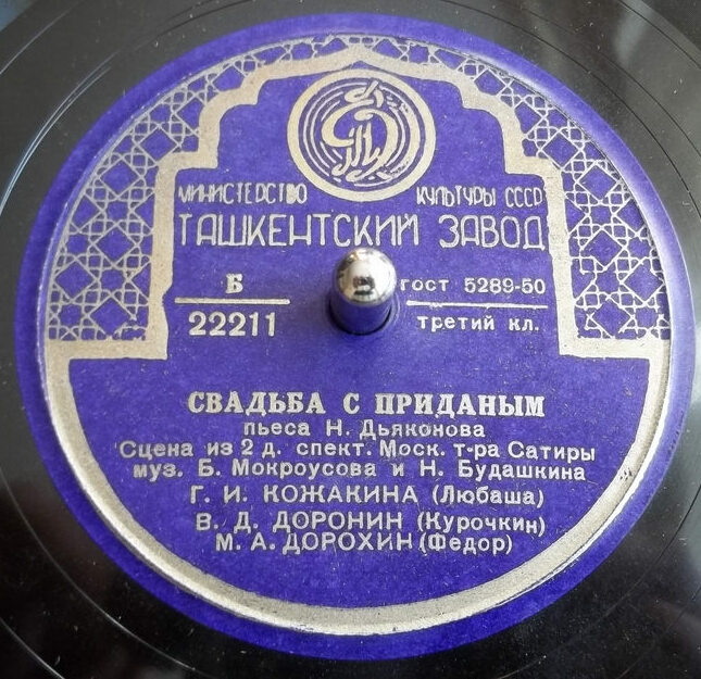 Свадьба с приданым, сцена из 2 д. спектакля