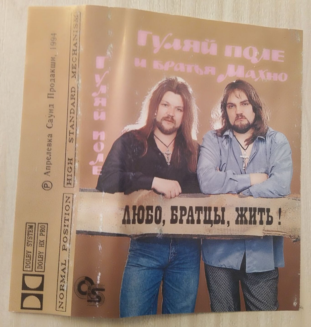 Группы "Гуляй поле" и "Братья Махно". Любо, братцы, жить!