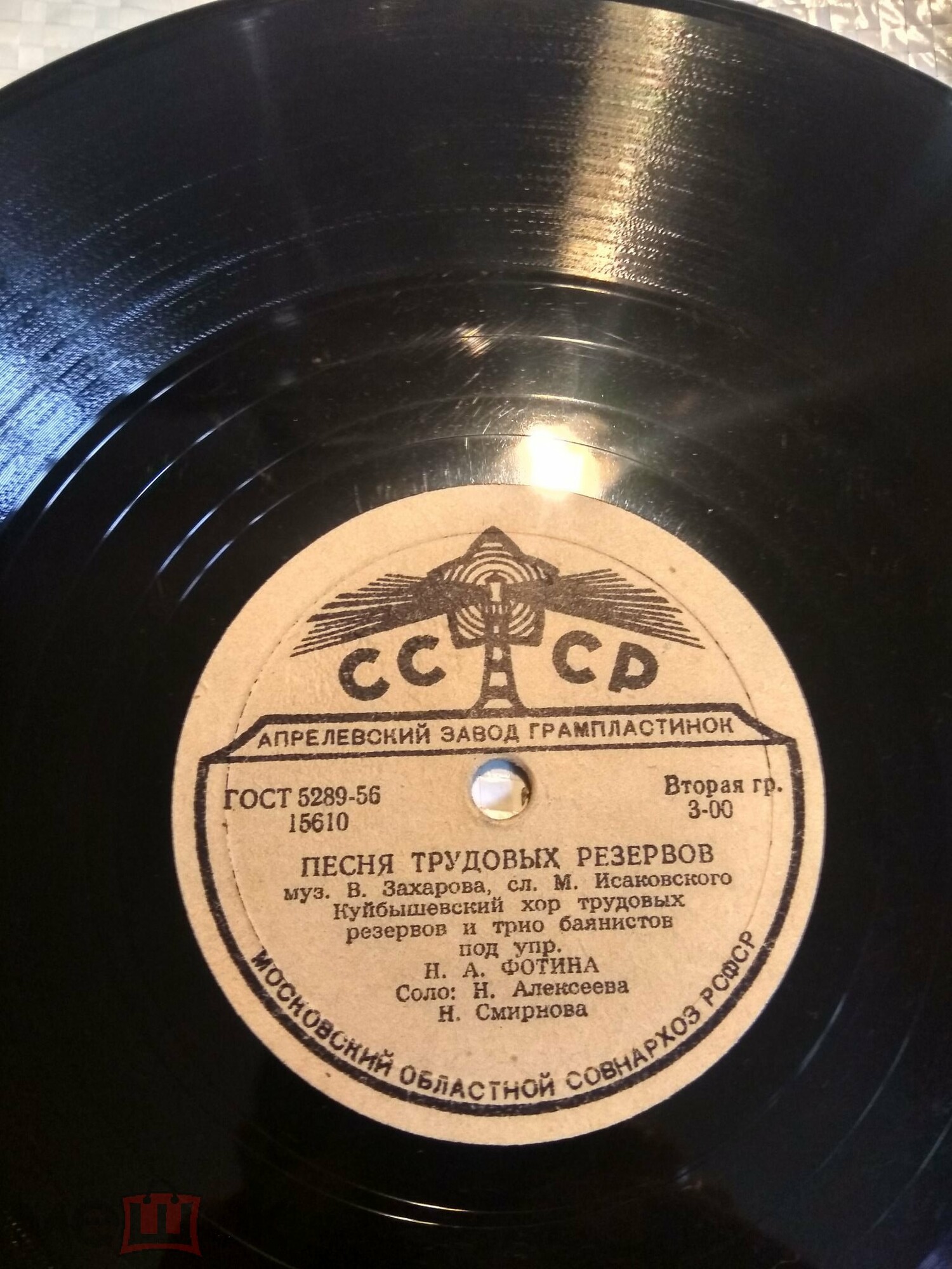 Песня трудовых резервов / Гимн демократической молодежи