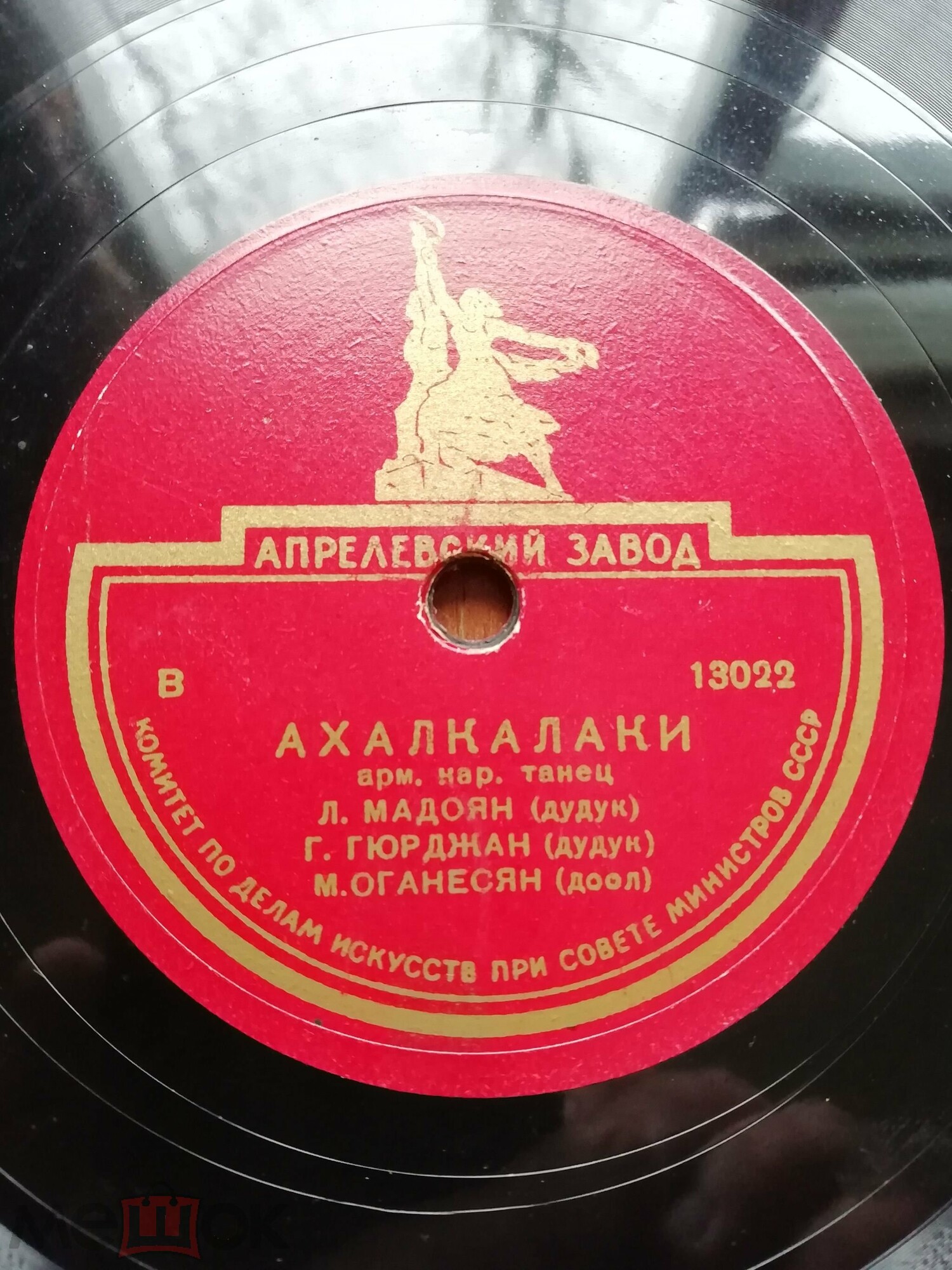 Л. Мадоян и Г. Гюрджан (дудуки), М. Оганесян (доол)