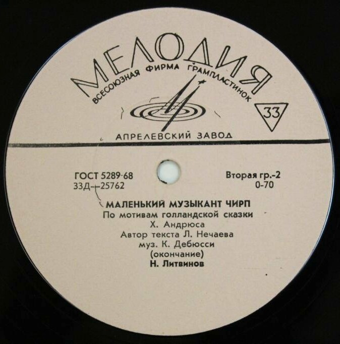 Маленький музыкант Чирп