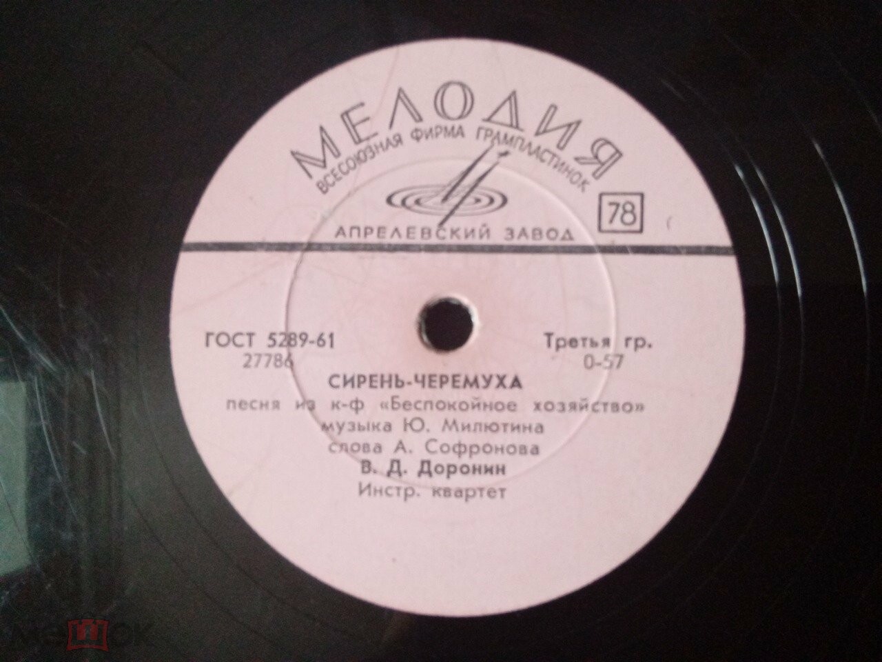 В. Д. Доронин — Сирень-черёмуха / Песня Курочкина