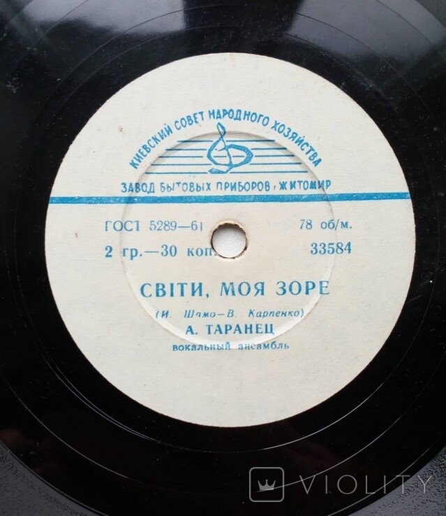 Світи, моя зоре / Донбас на подвиг кличе