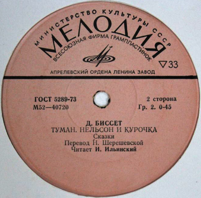 ФУТБОЛ. Глава из повести Р. Сампе-Госсинни «Малыш Никола» (перевод Д. Энтиной). Р. Плятт