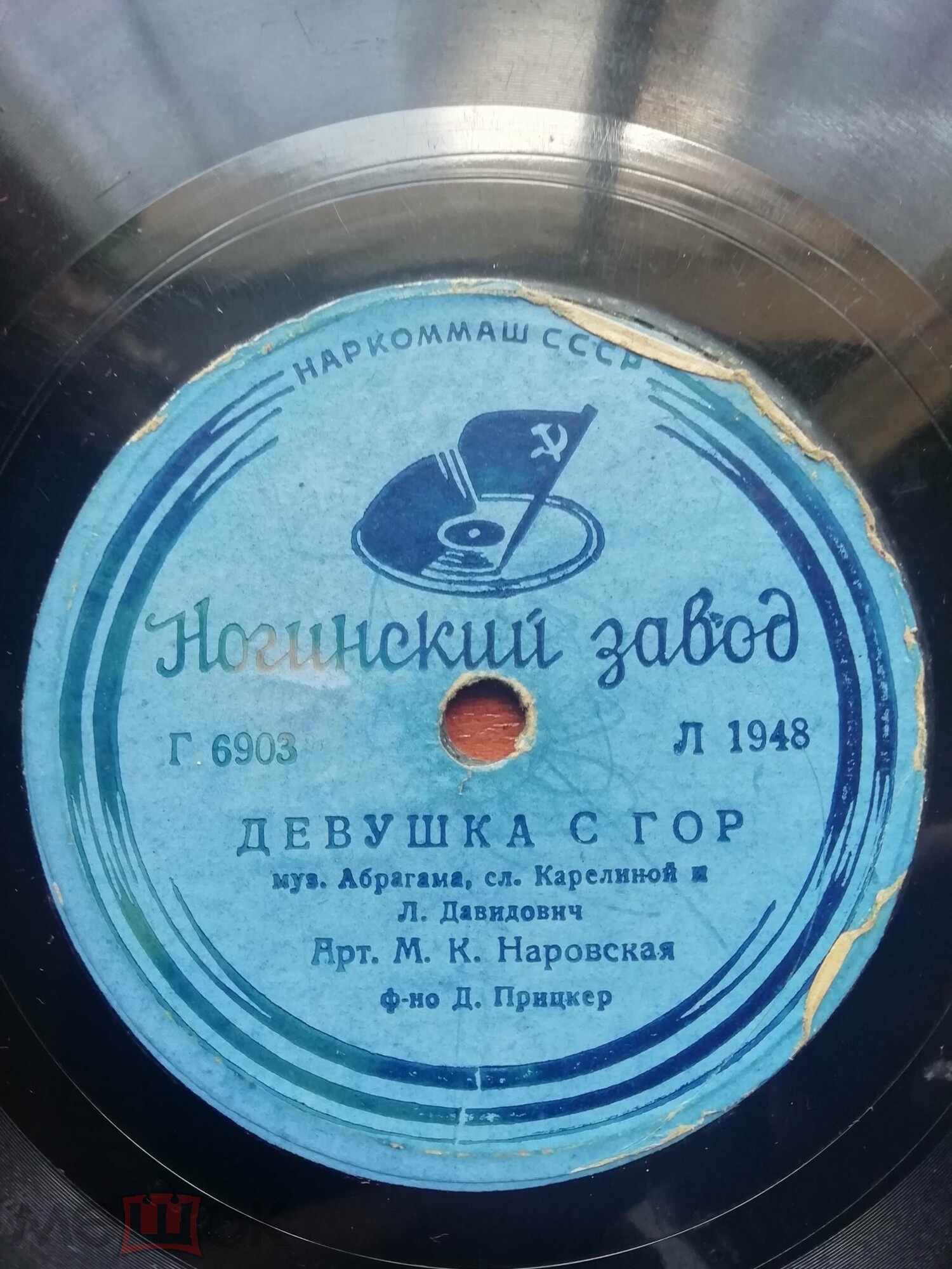 Помни обо мне // Девушка с гор