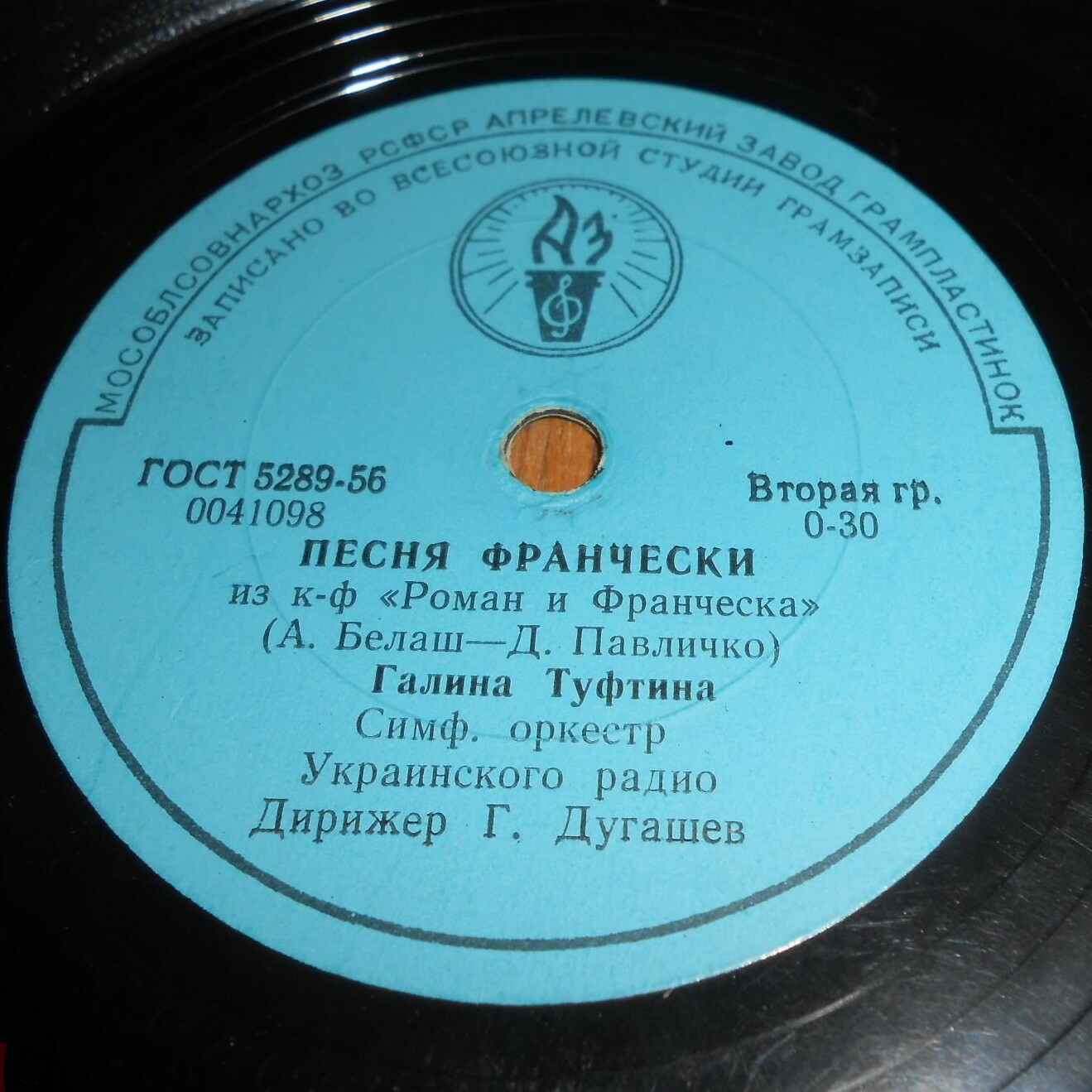 Подарок // Песня Франчески