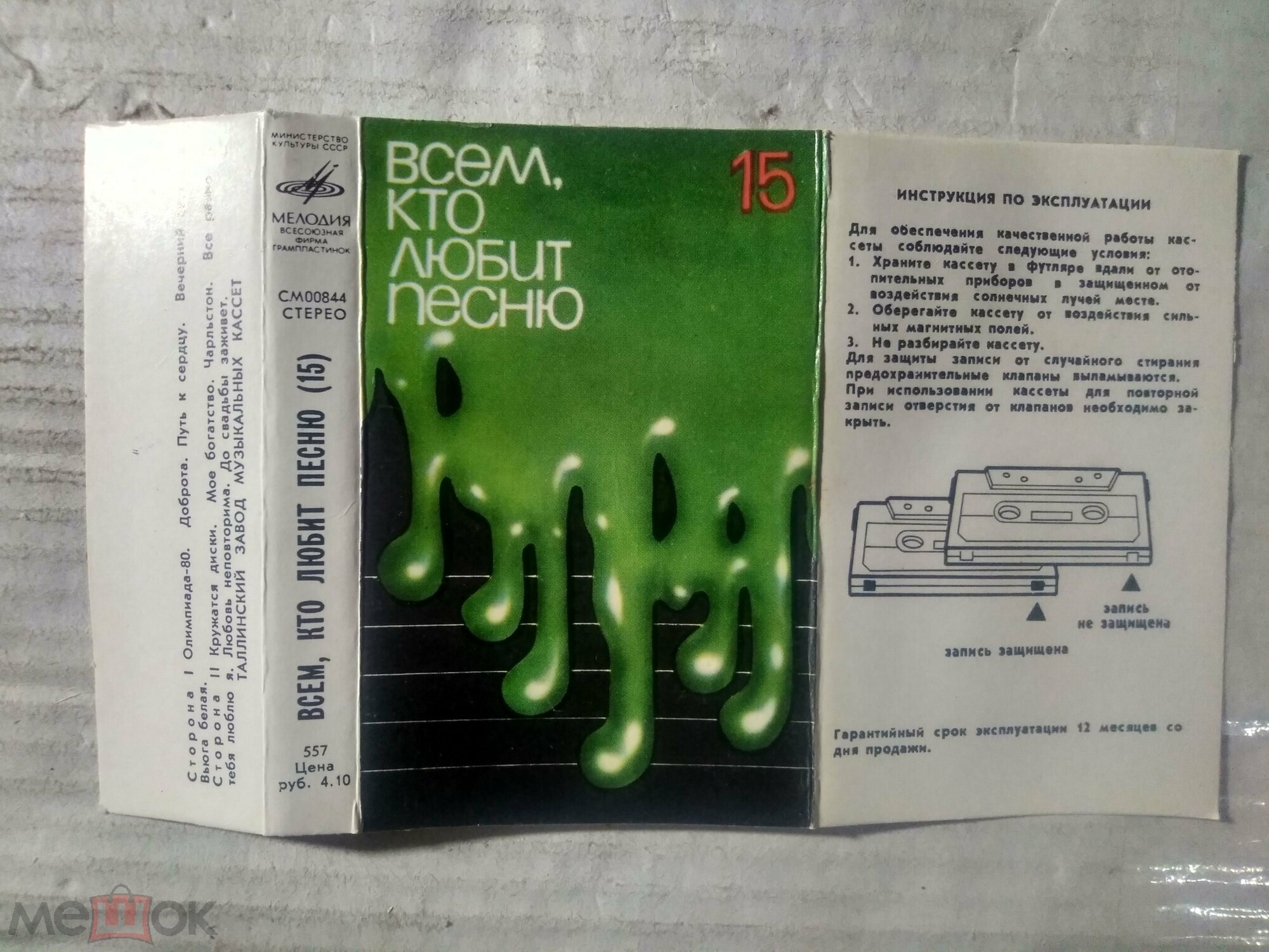 Всем, кто любит песню 15