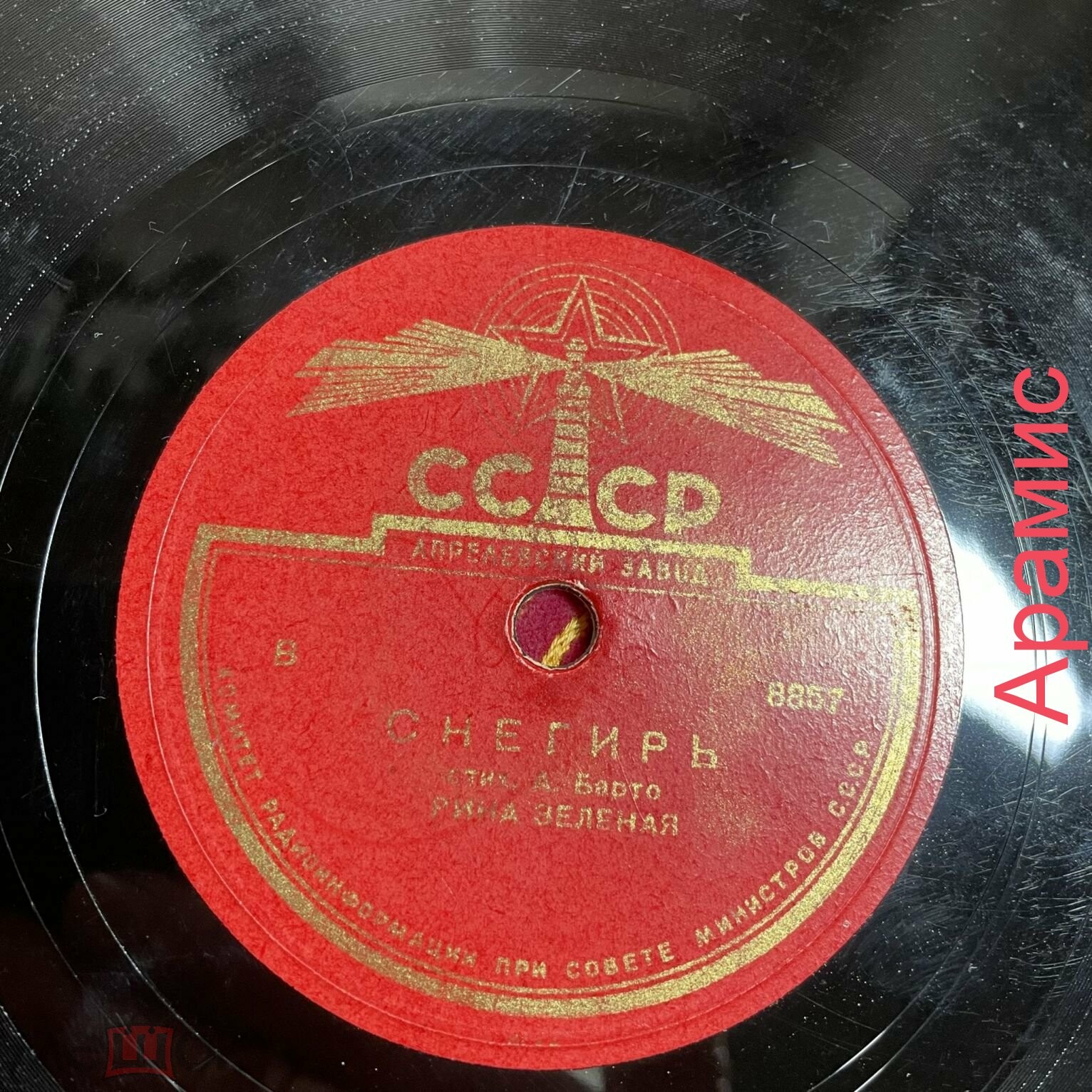 Рина Зелёная – Иван Петрович / Снегирь