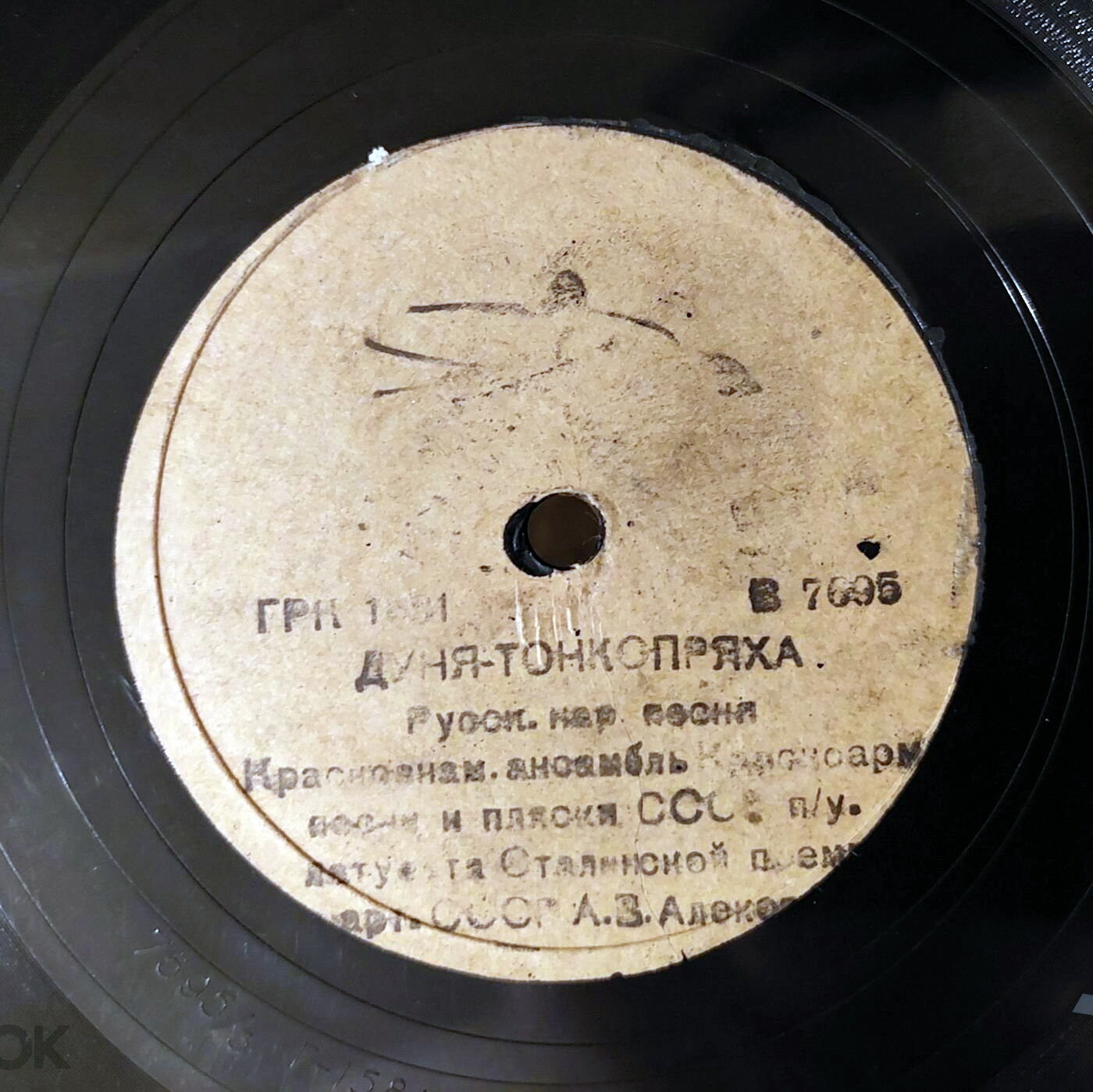 Краснознаменный ансамбль — Дуня-тонкопряха / Калинка