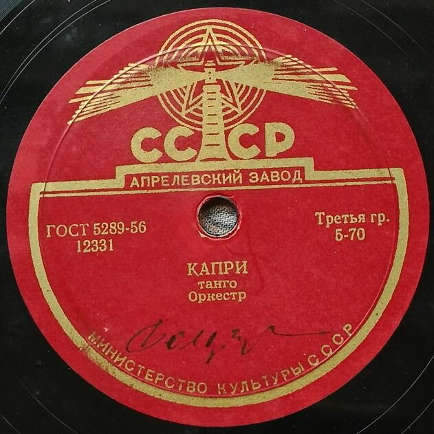 Слоу-фокс / Капри