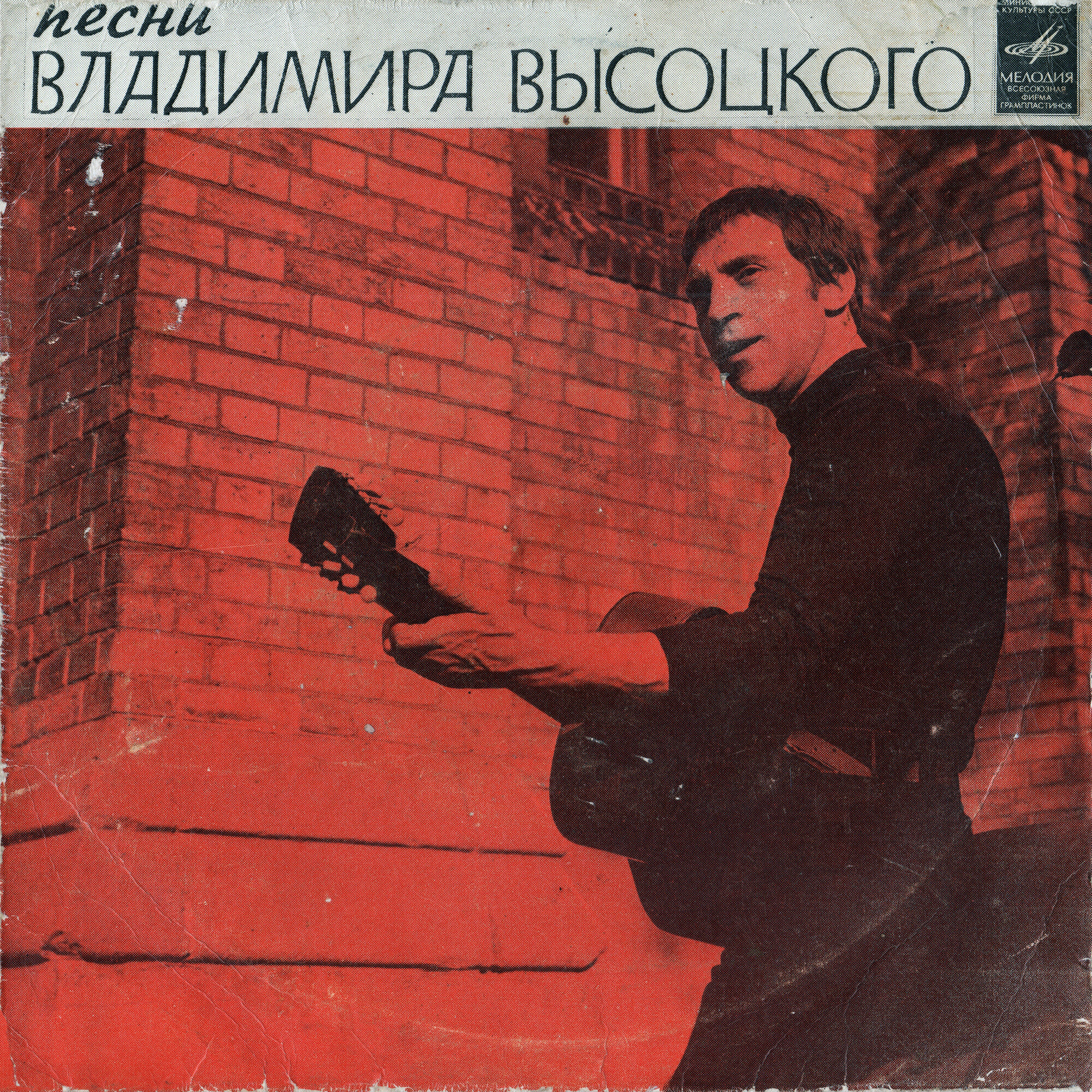 Владимир Высоцкий. Песни из кинофильмов