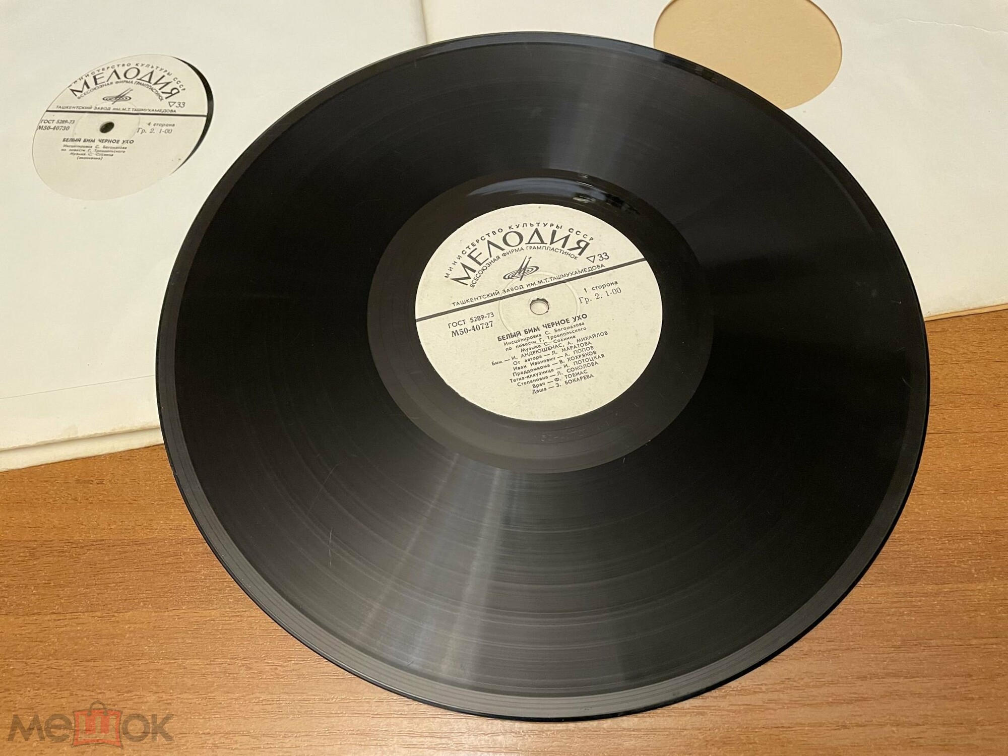 Г. ТРОЕПОЛЬСКИЙ:  Белый Бим Чёрное ухо  (инсценировка)