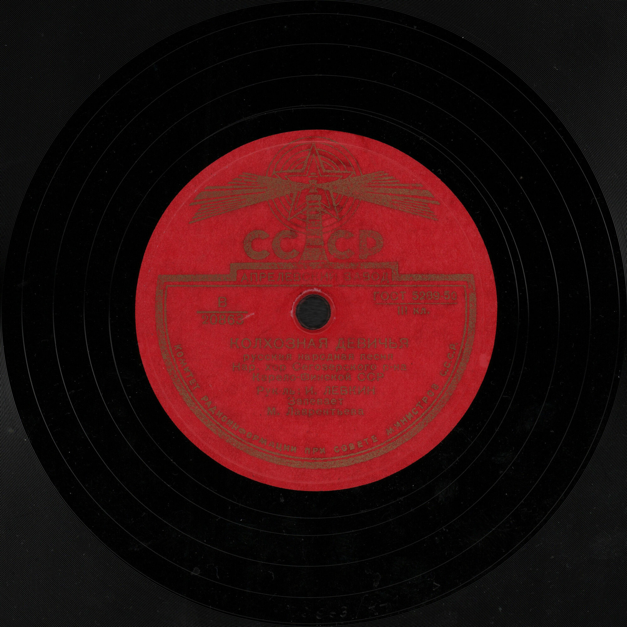 Песня о каменной степи / Колхозная девичья