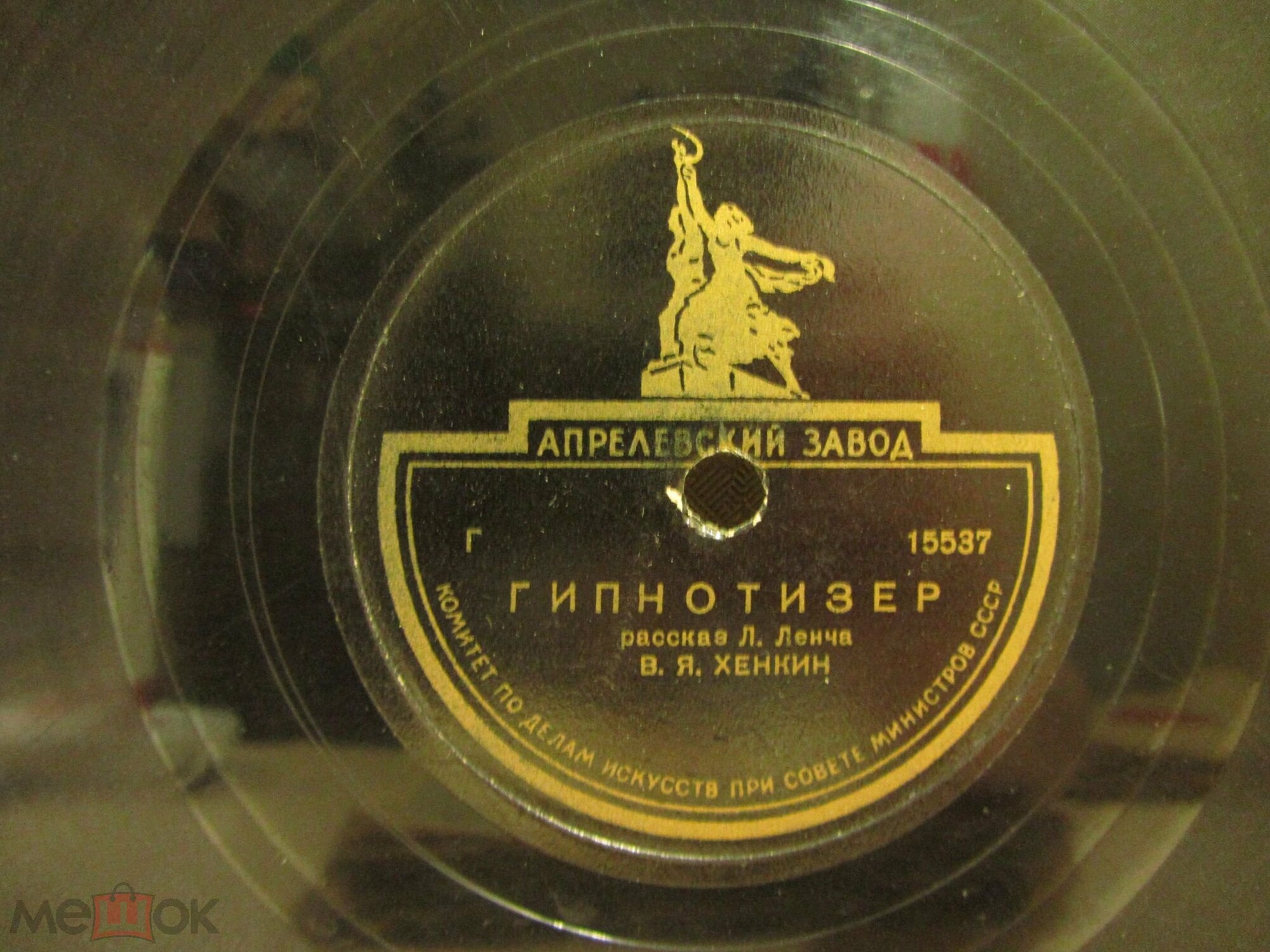 Владимир Хенкин - Гипнотизёр