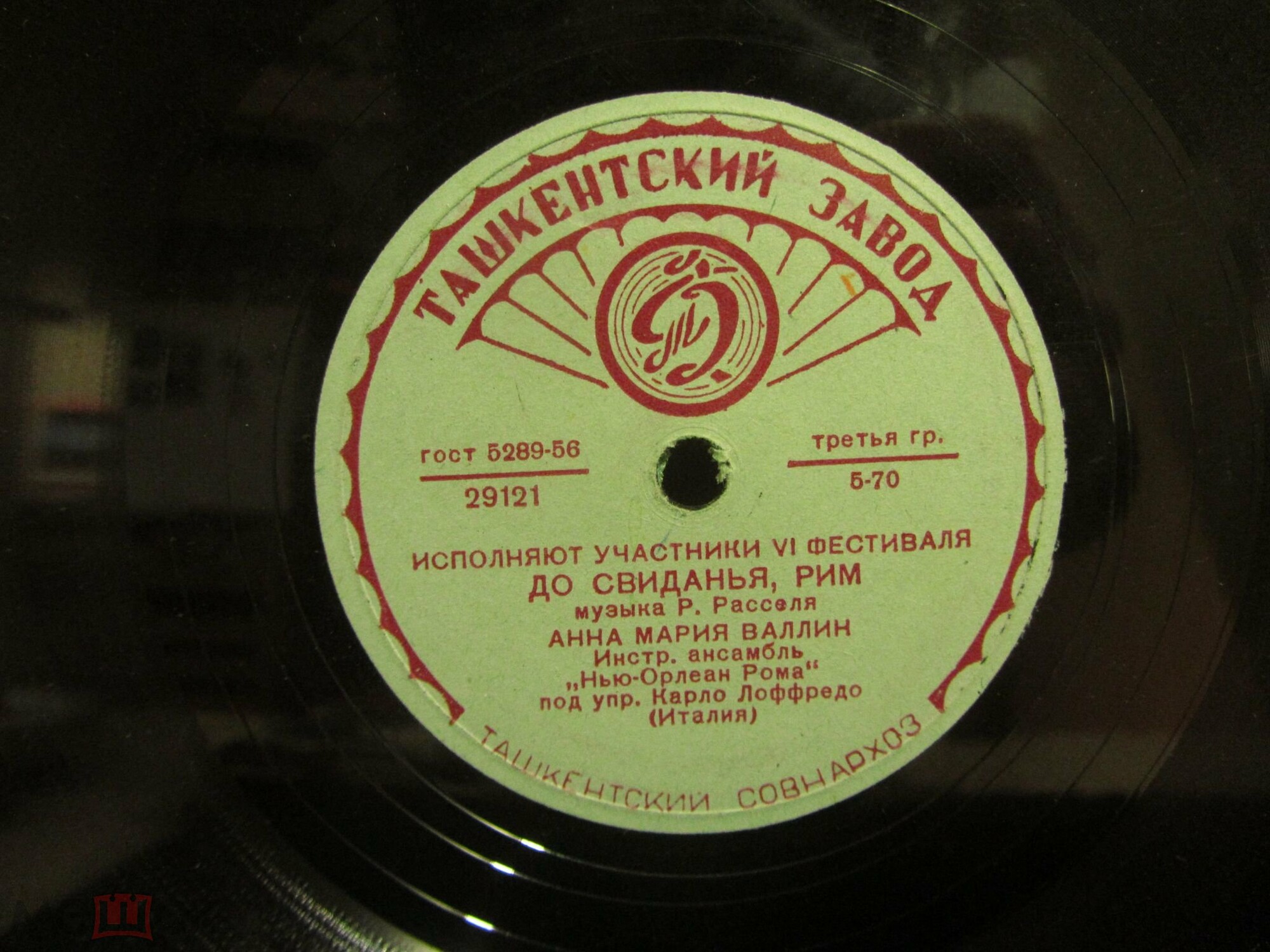 Исполняют участники VI фестиваля. Анна Мария Валлин