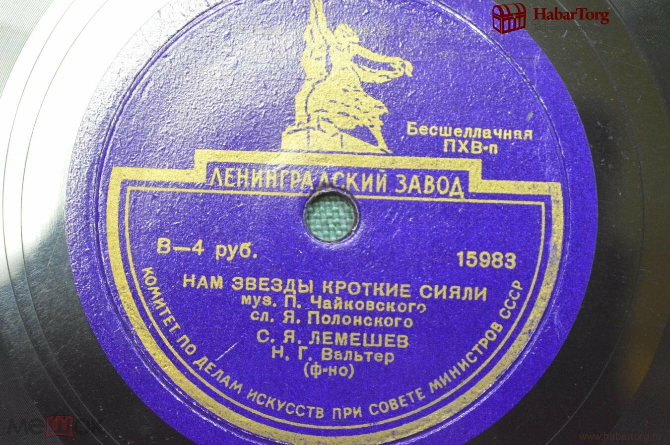 С. Лемешев — Нам звезды кроткие сияли / Флорентинская песня