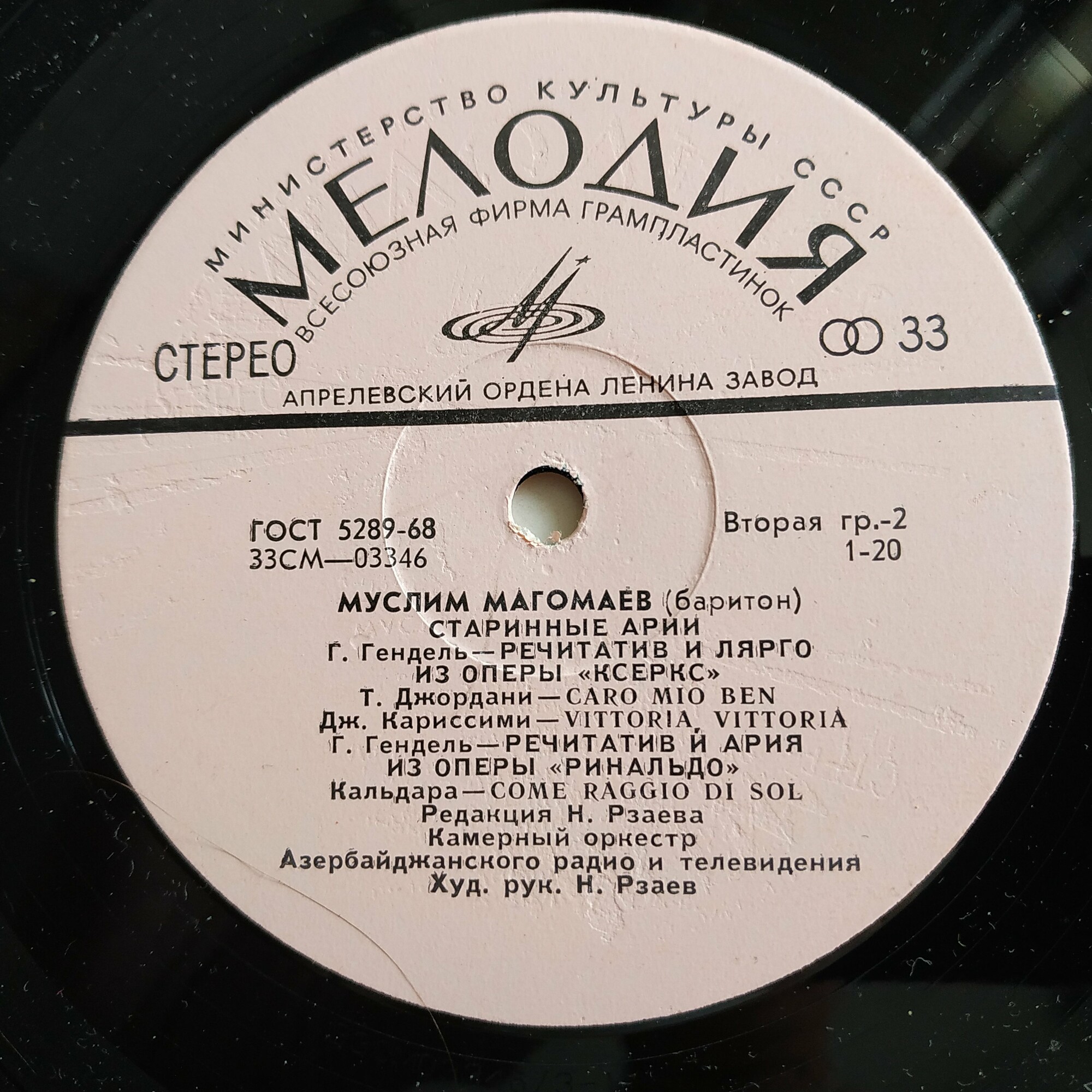 Муслим МАГОМАЕВ. «Старинные арии»