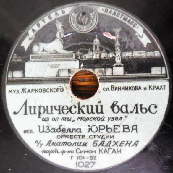 И. Юрьева -  Испанская песня / Лирический вальс