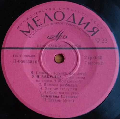 И. ЕГИКОВ. Песенки для детей