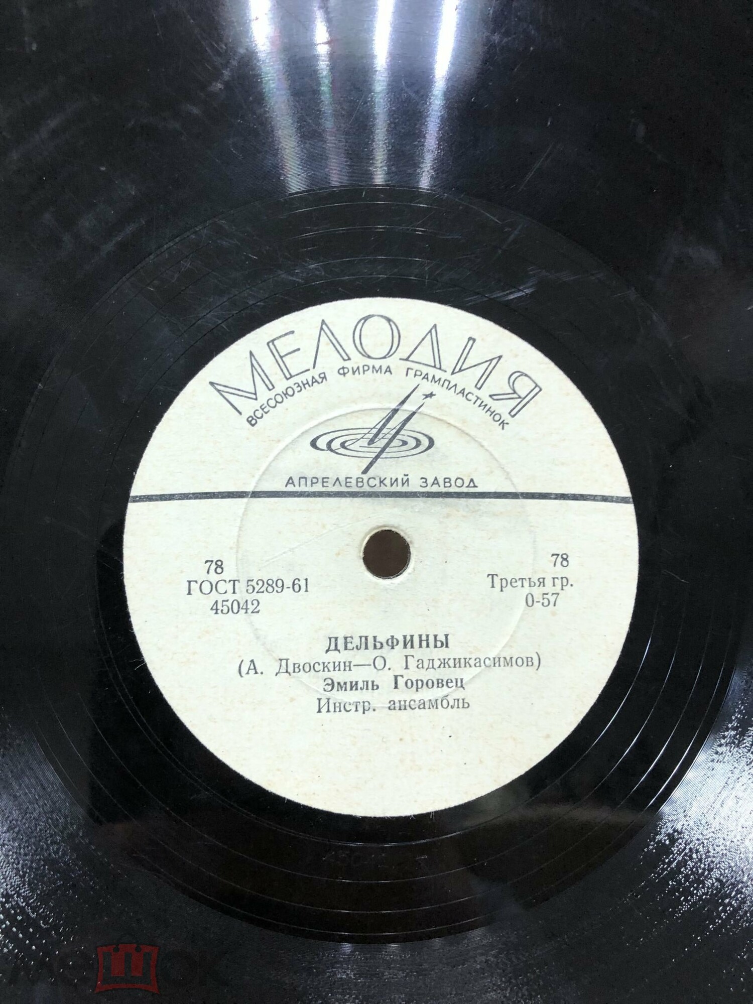 Эмиль Горовец — Королева красоты / Дельфины