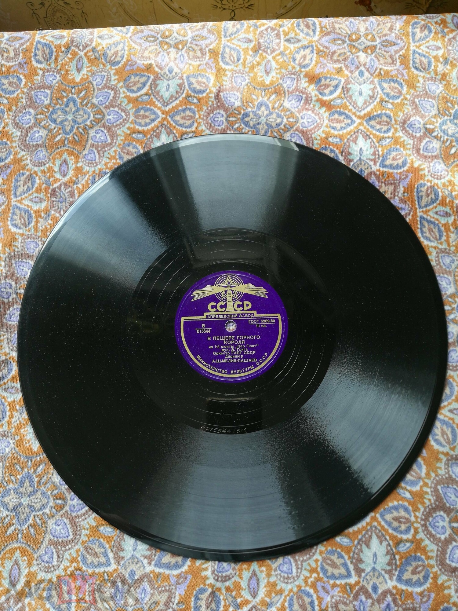 Э. ГРИГ. Танец Анитры / В пещере горного короля