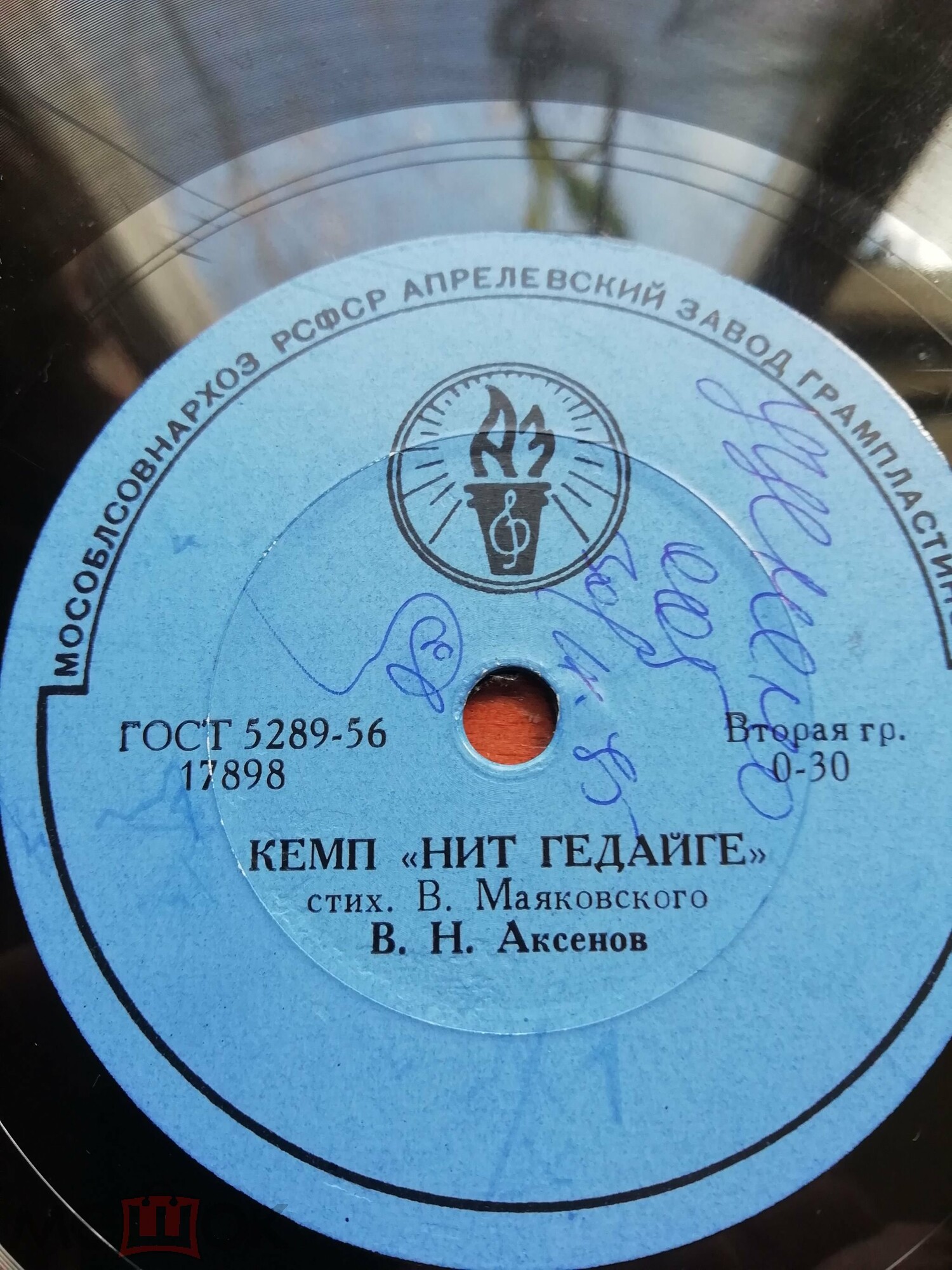 В. АКСЕНОВ читает стихи В. Маяковского