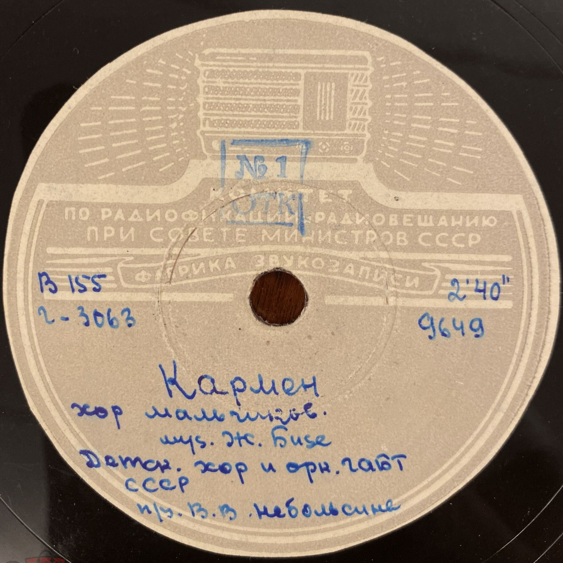 "Кармен" — Вступление // Хор мальчиков