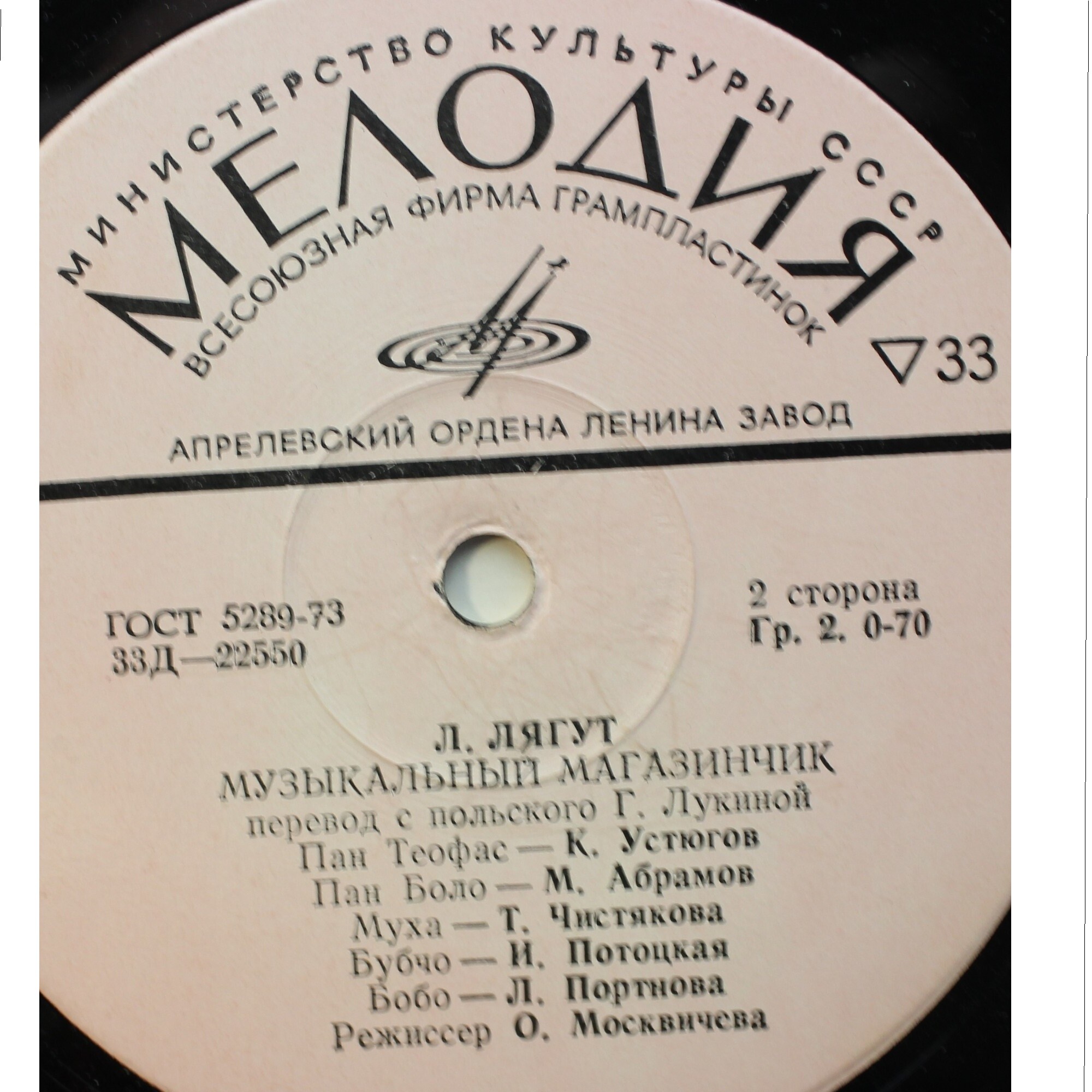 Три поросёнка. Музыкальный магазинчик