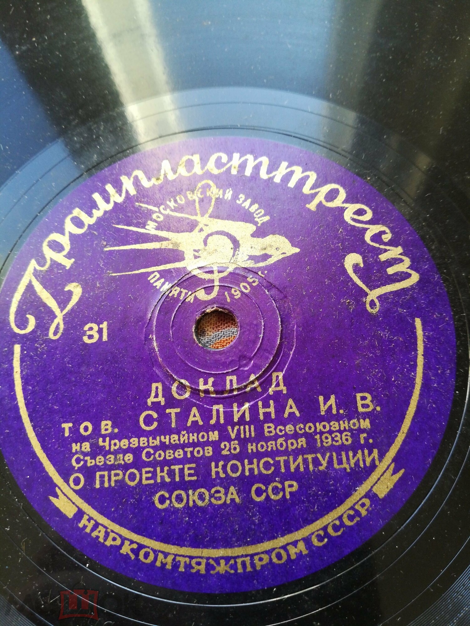 Доклад тов. СТАЛИНА И.В. на Чрезвычайном VIII Всесоюзном съезде Советов 25 ноября 1936 г. О проекте Конституции Союза ССР