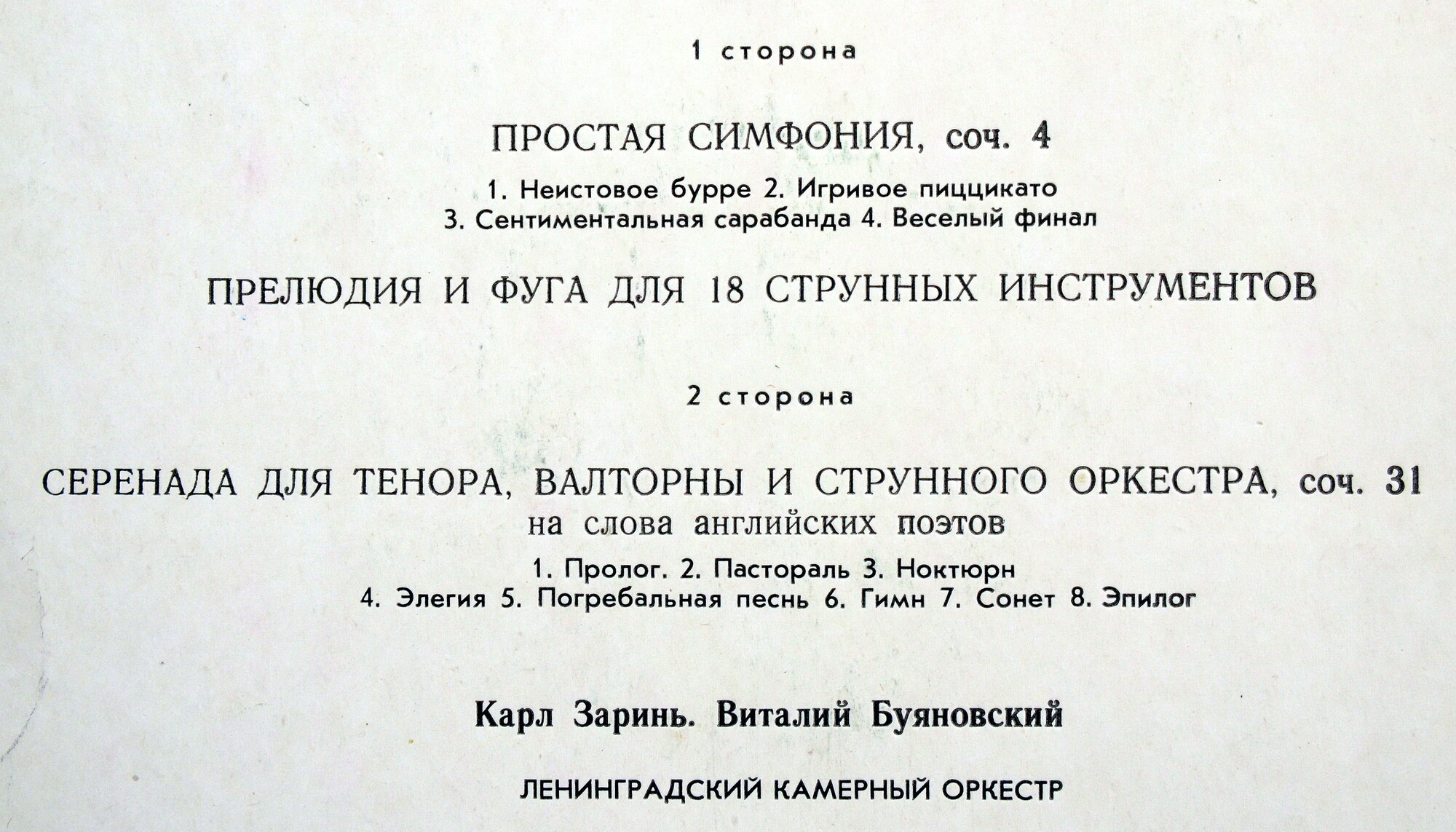 Бенджамин БРИТТЕН