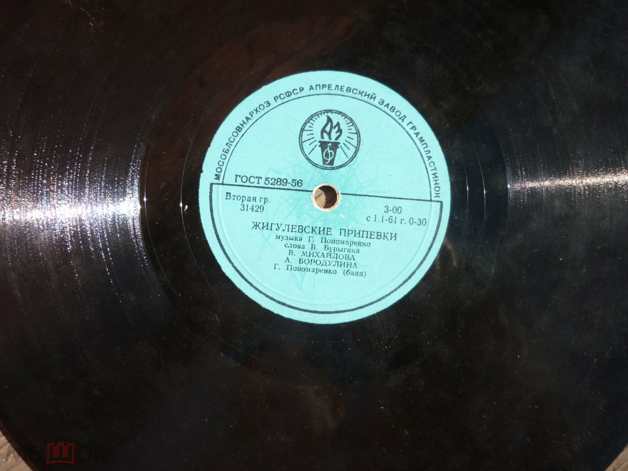 Весна заречная / Жигулёвские припевки