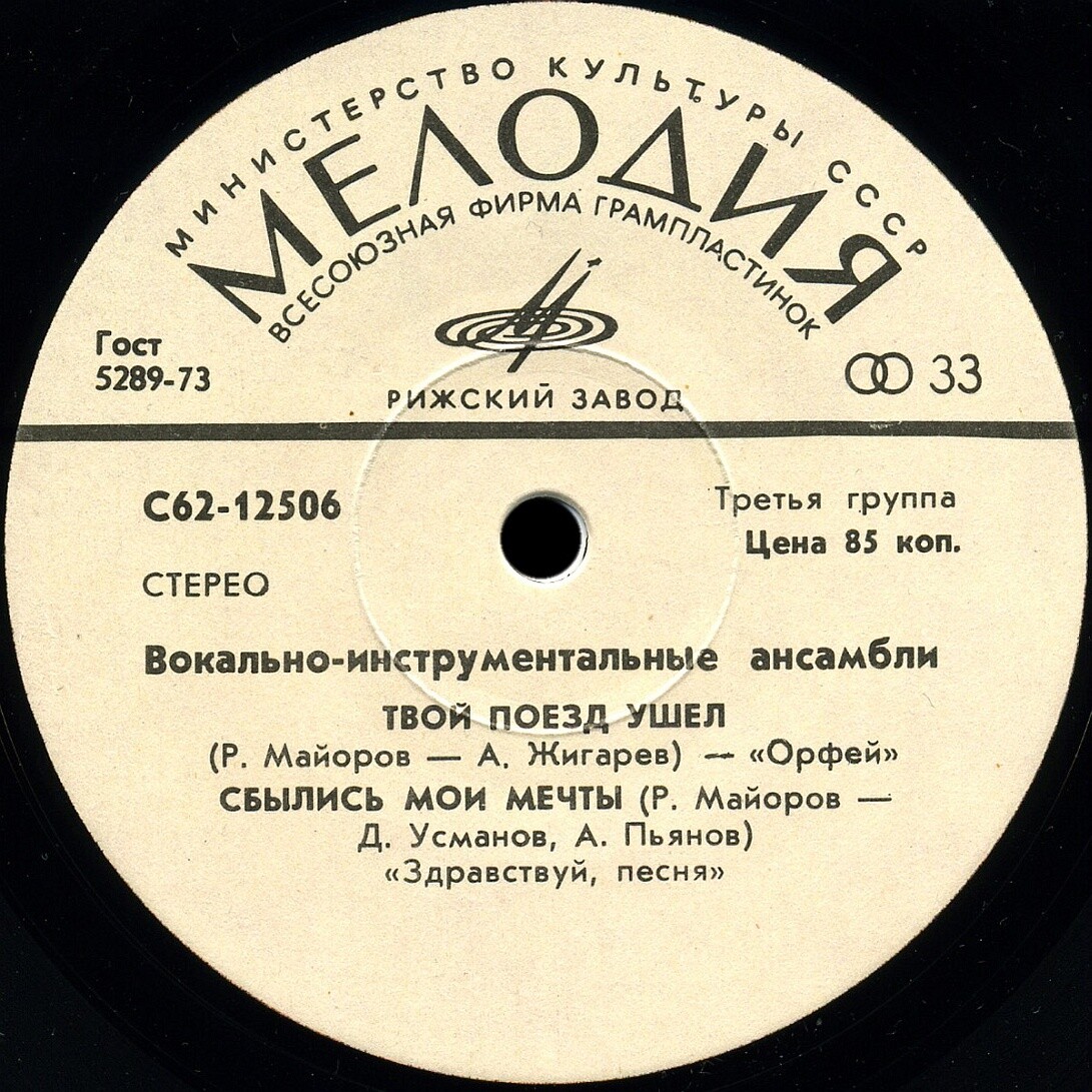 Песни Романа Майорова