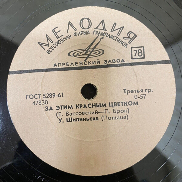 А. Спиначчи (Италия) / У. Шипинська (Польша)