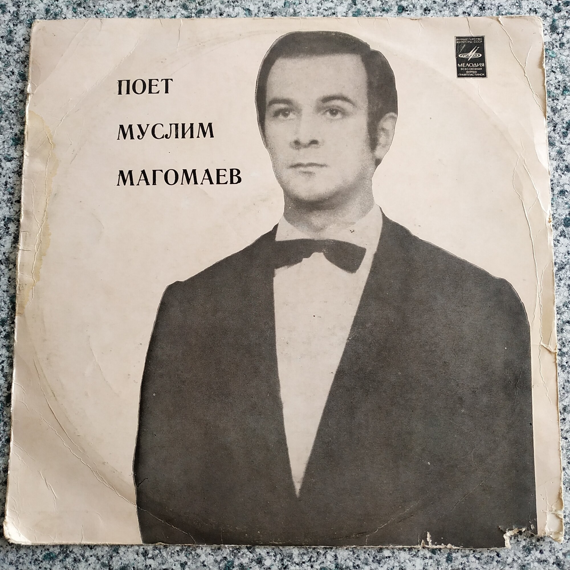 Муслим МАГОМАЕВ. «Старинные арии»