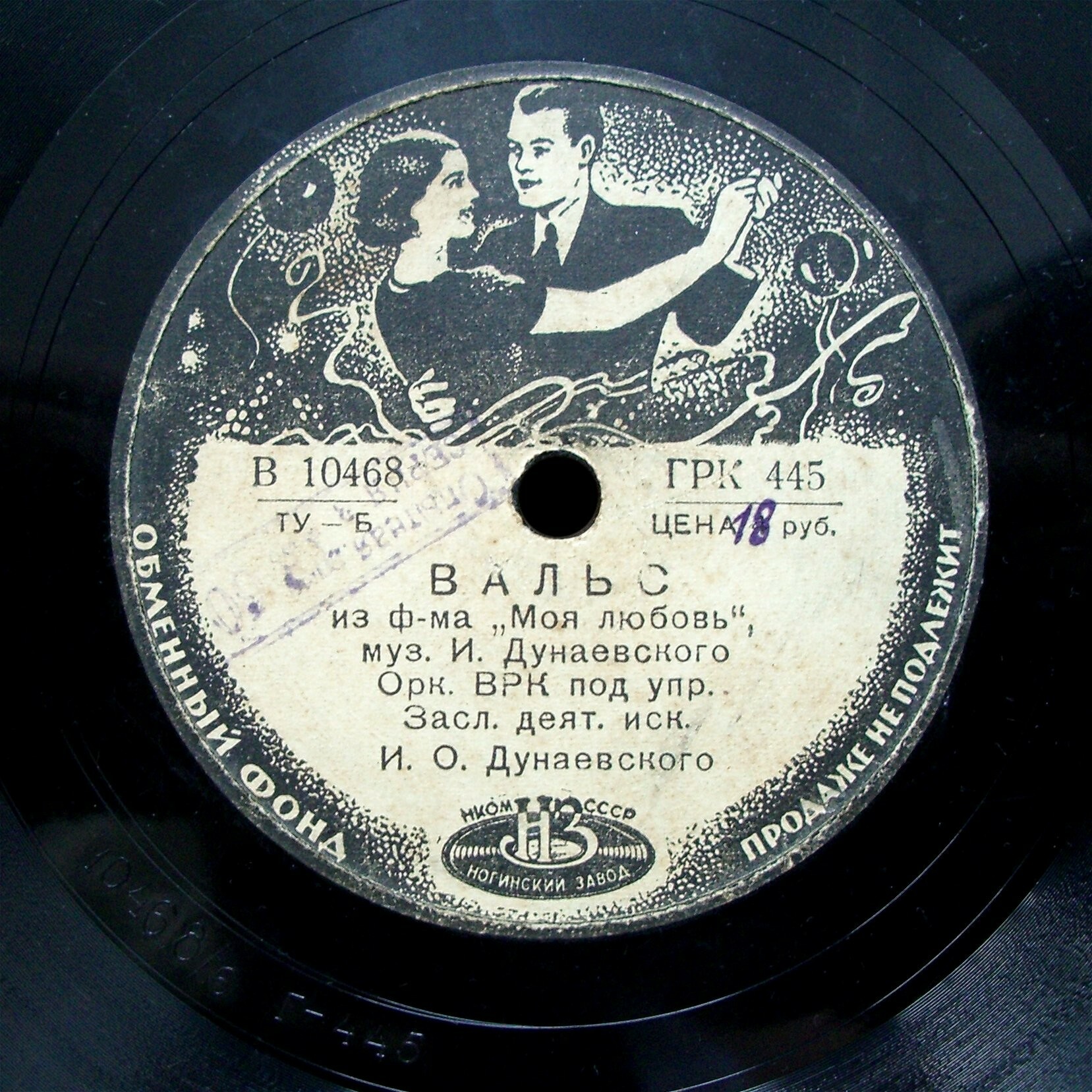 Частушки из к/ф "Светлый путь" // Вальс из к/ф "Моя любовь"