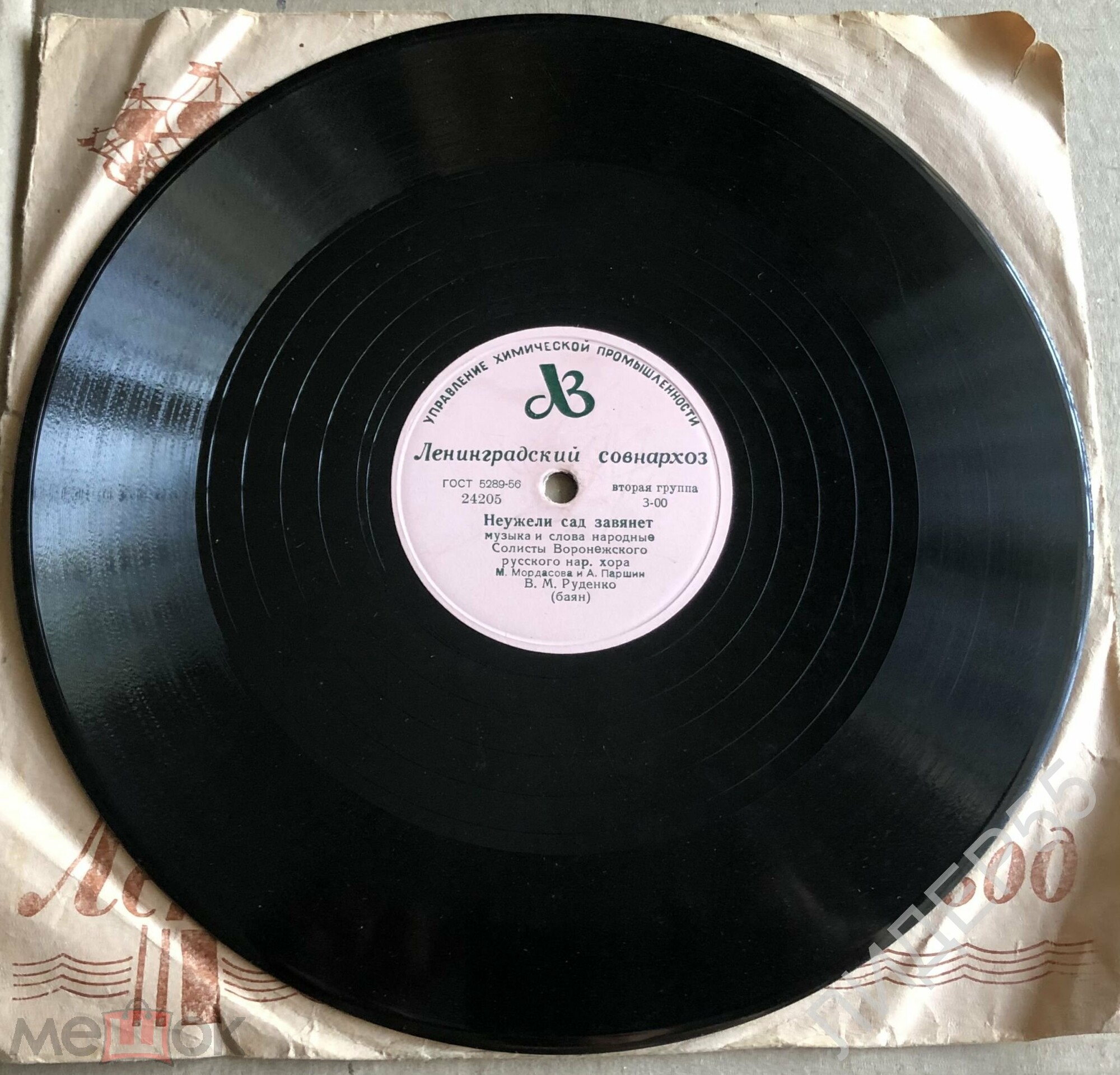 Всю неделю с милой врозь / Неужели сад завянет