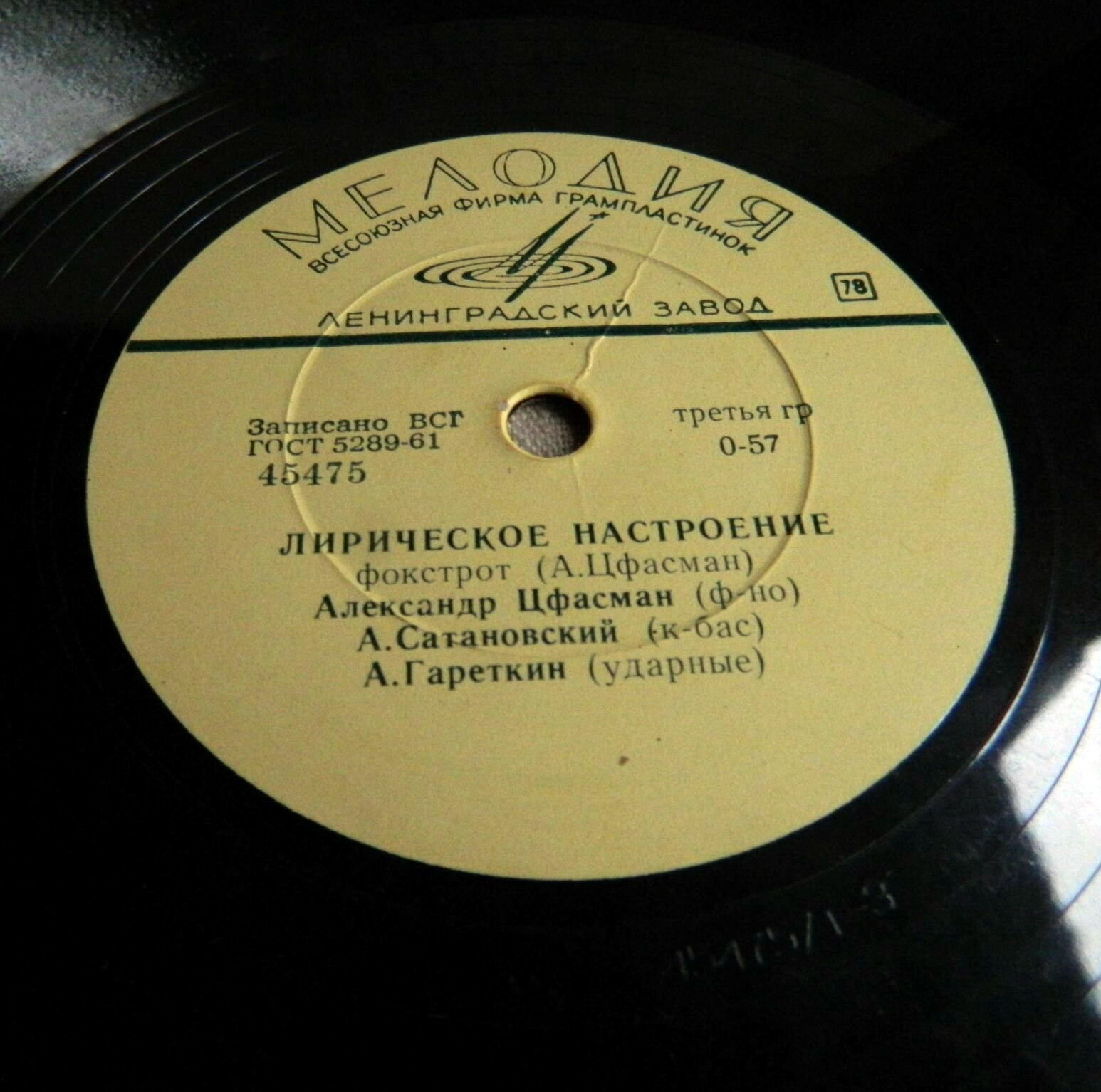 Лирическое настроение / Давай потанцуем