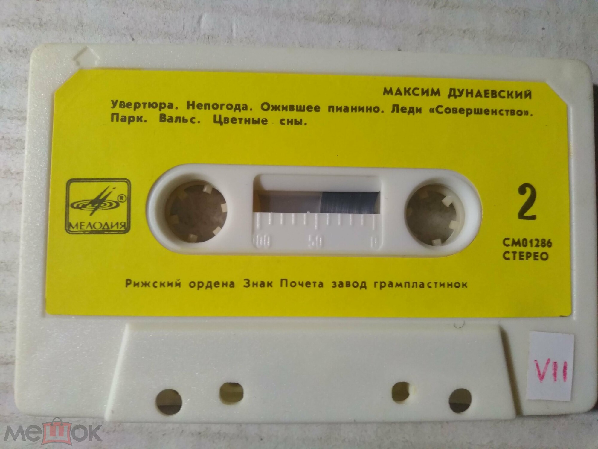 Максим Дунаевский.  Музыка из телефильма "Мэри Поппинс, до свидания"