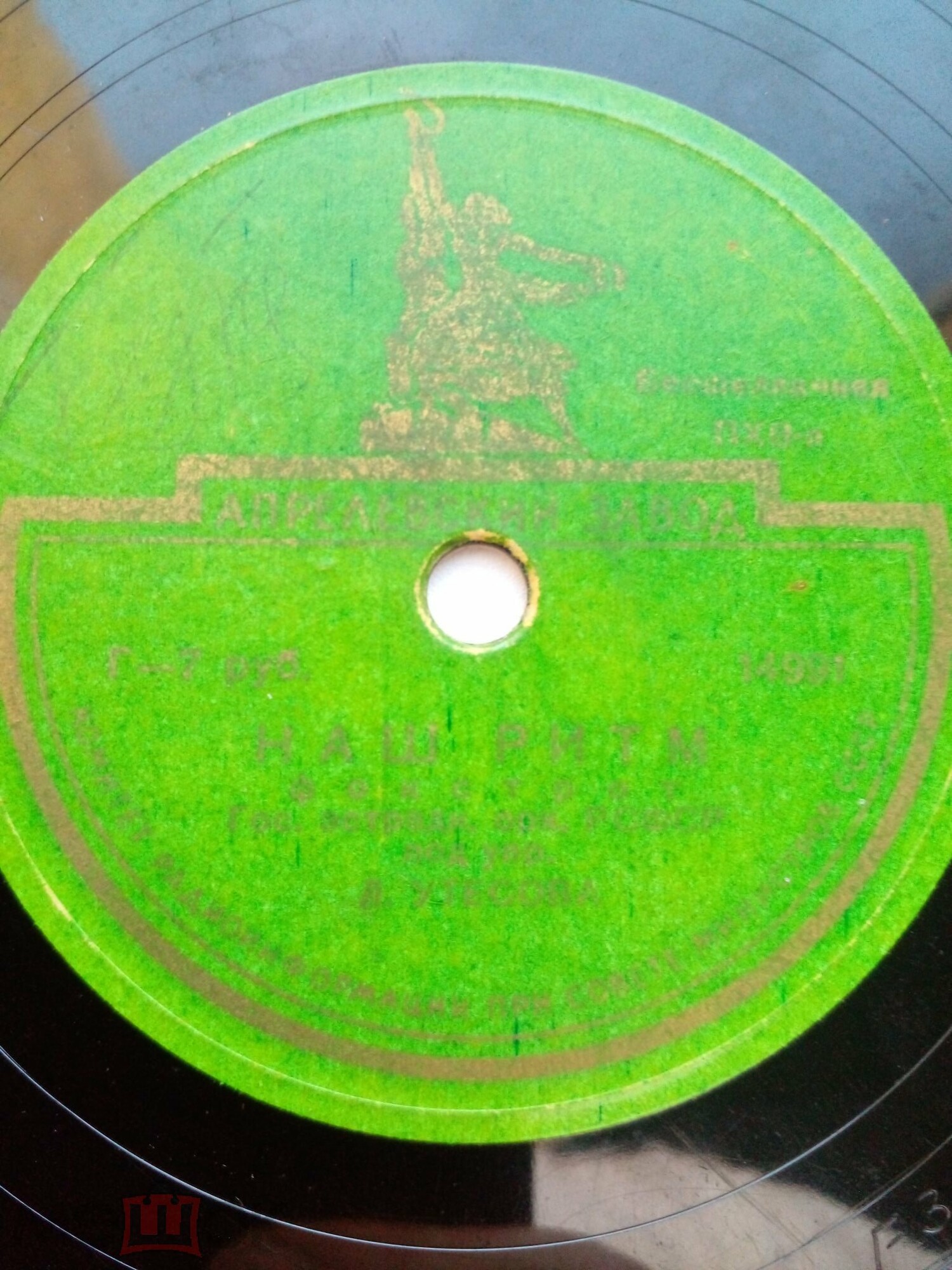 Эстрадный оркестр п/у Л. Утесова - Наш ритм / Небо голубое