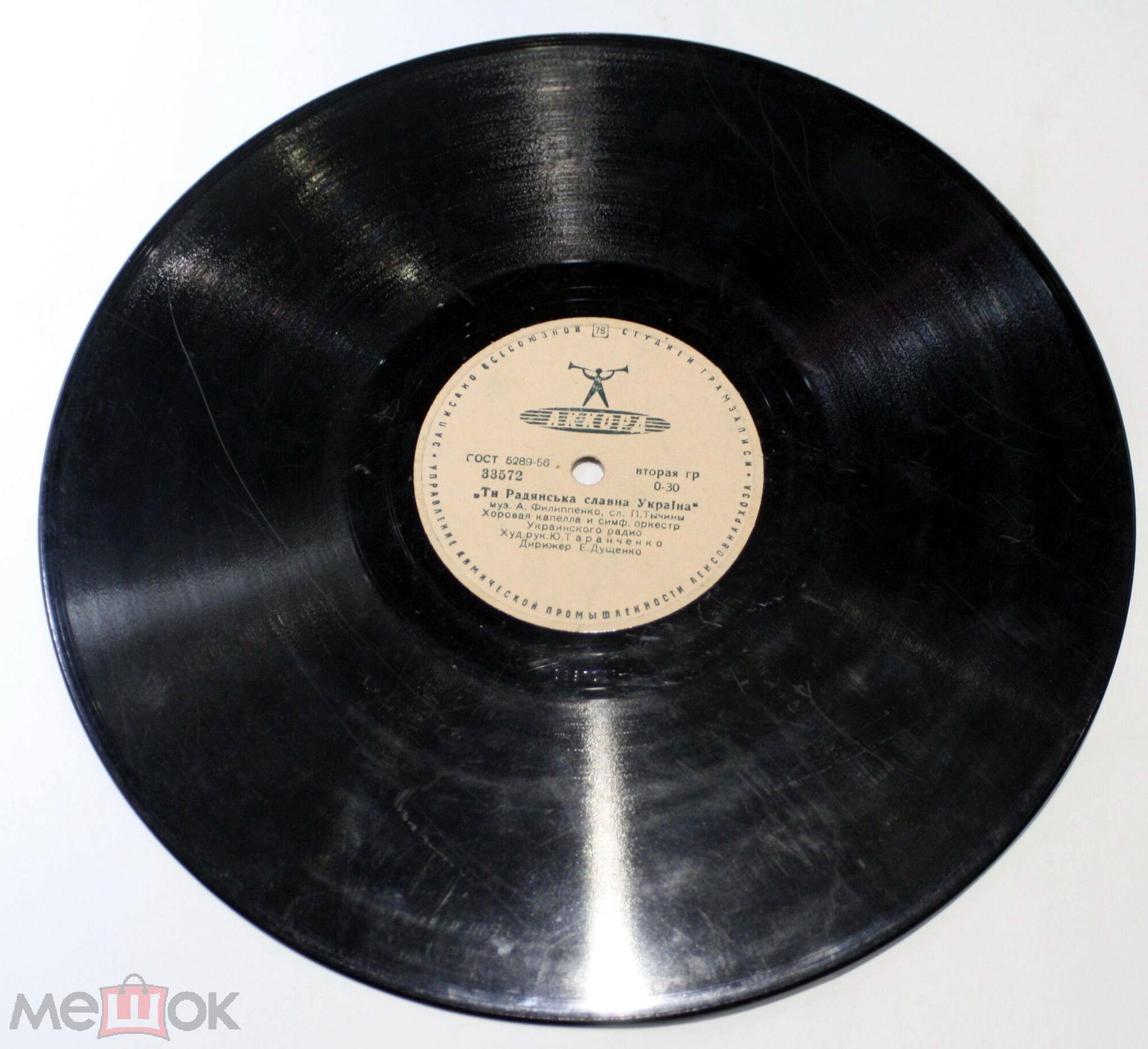 Ти Радянська славна Україна / Київский вальс