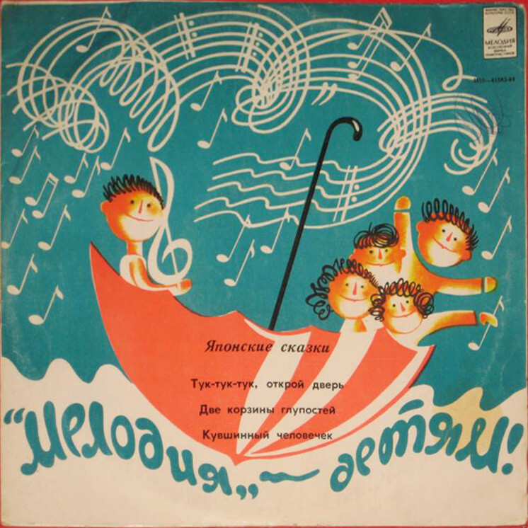 Японские сказки