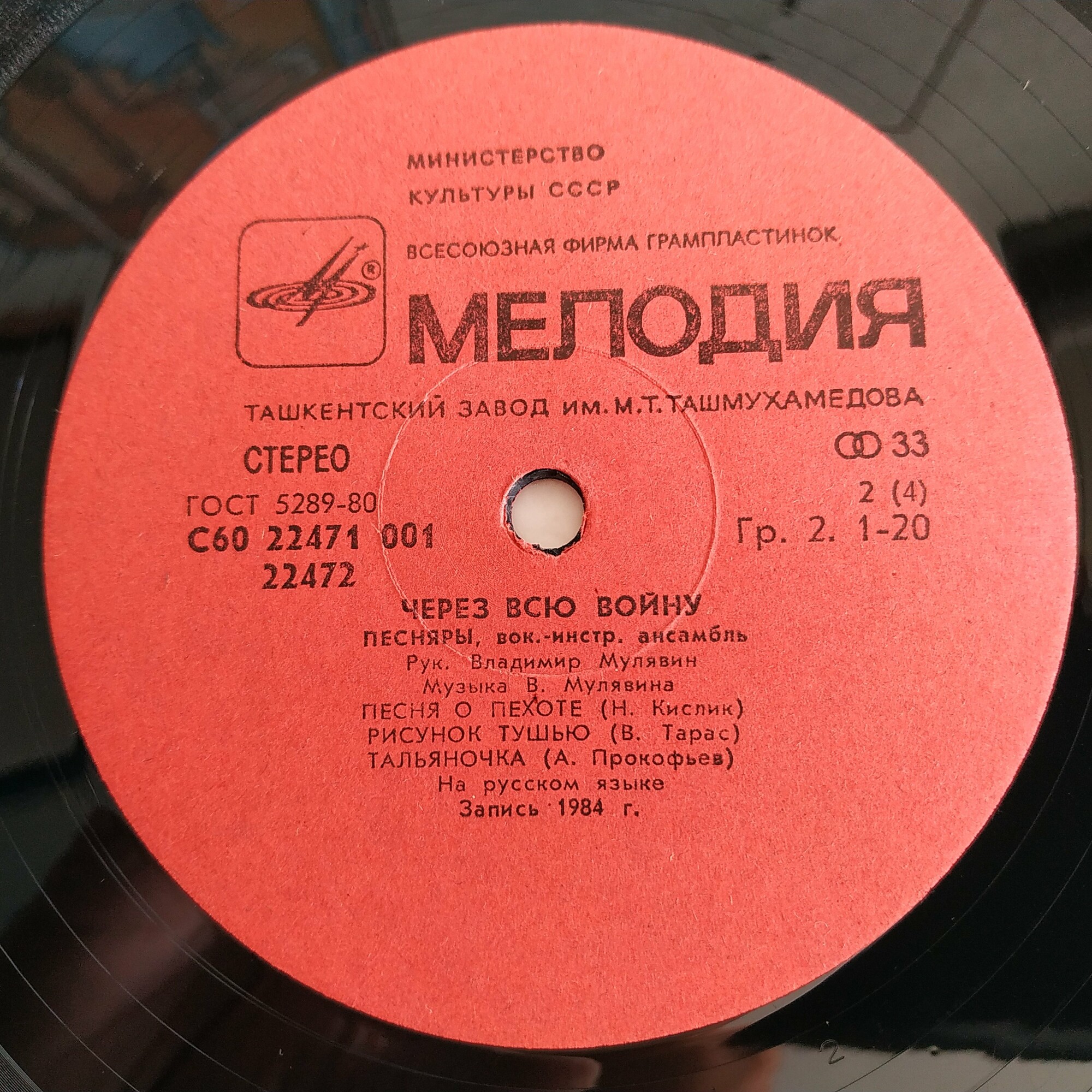 ПЕСНЯРЫ «Через всю войну»