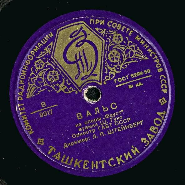 Вальс / Заклинание цветов