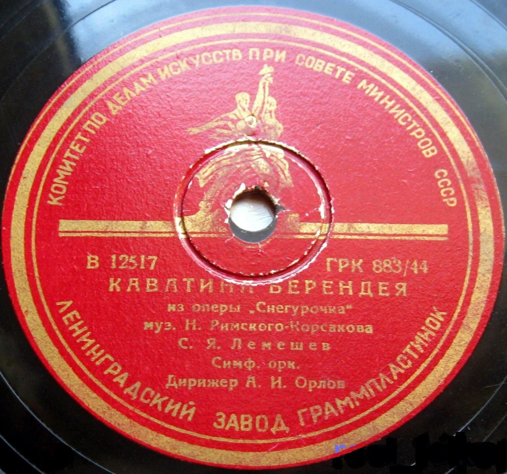 С. Лемешев — Песня индийского гостя / Каватина Берендея