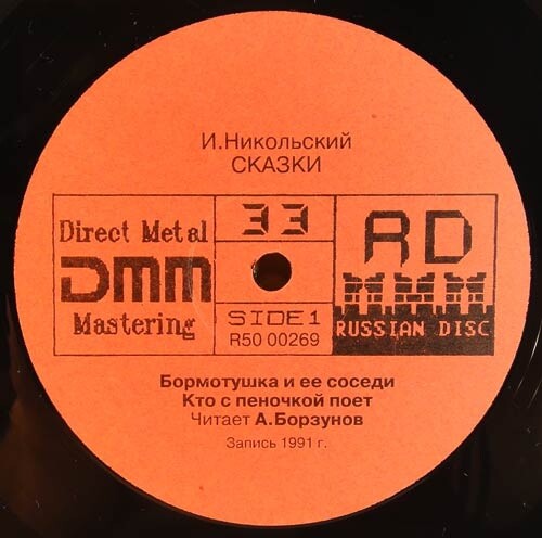 И. НИКОЛЬСКИЙ: Сказка о громком звуке