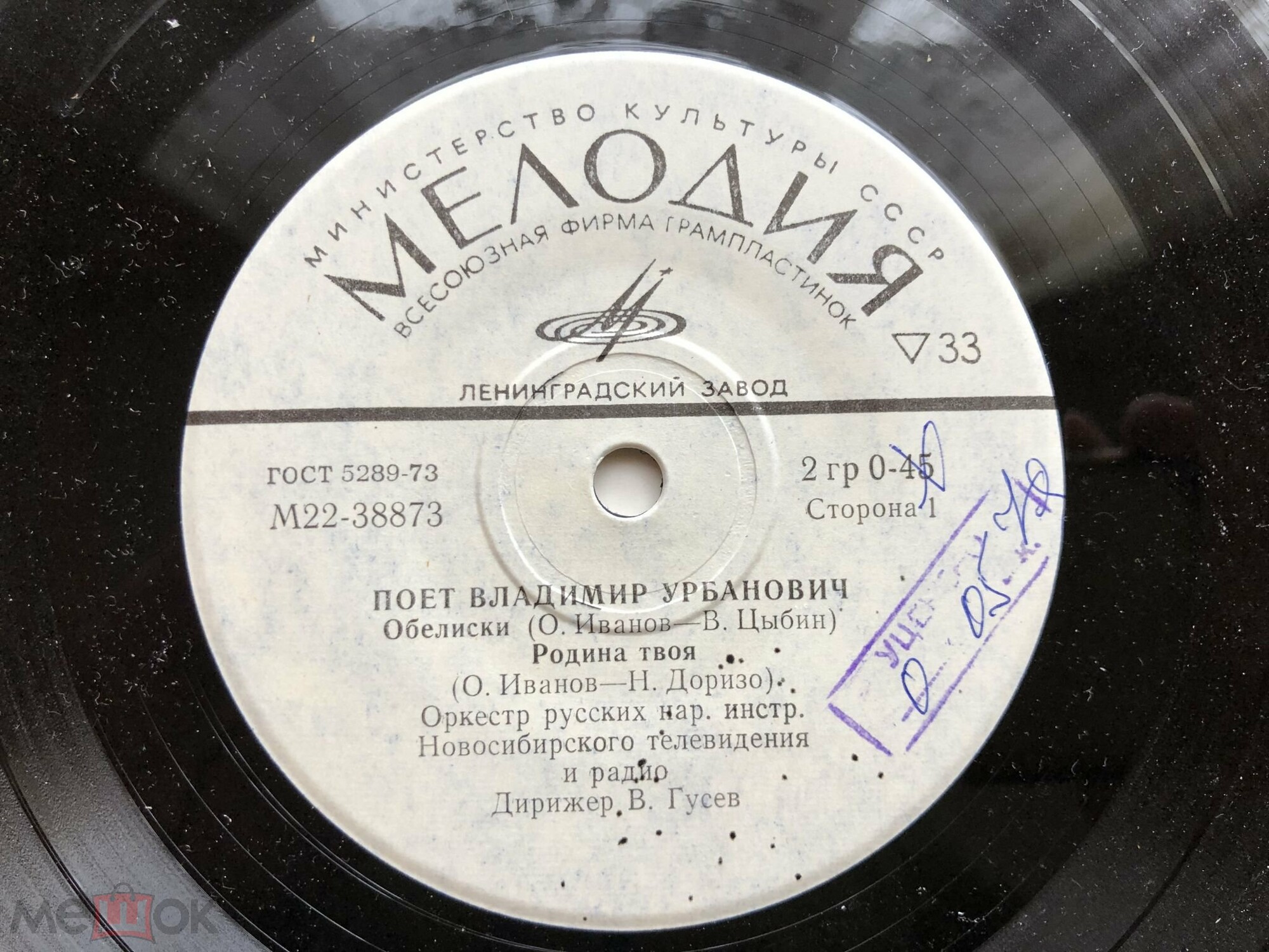 Поет Владимир УРБАНОВИЧ