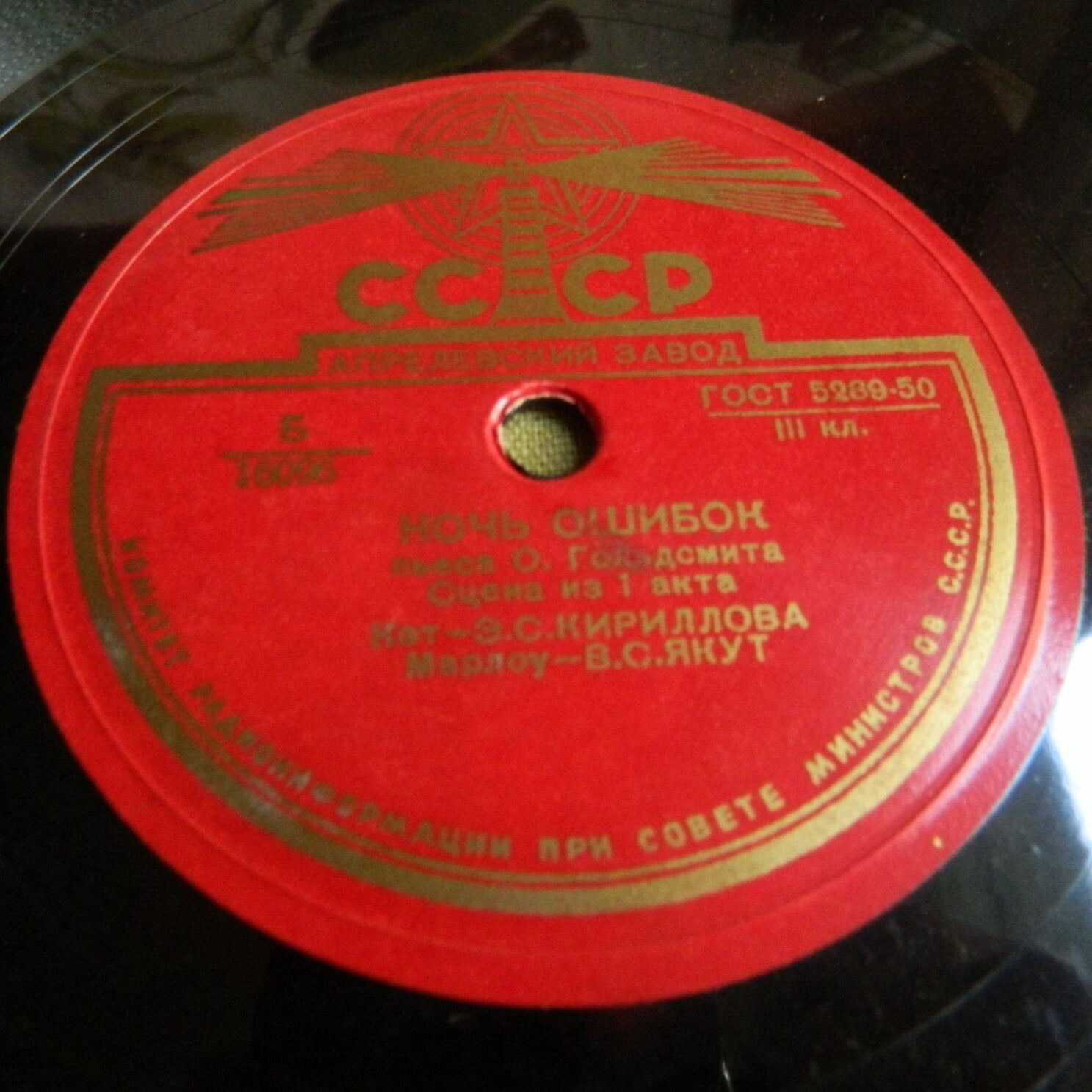 О. Гольдсмит. "Ночь ошибок", пьеса. Спектакль театра им. Ермоловой